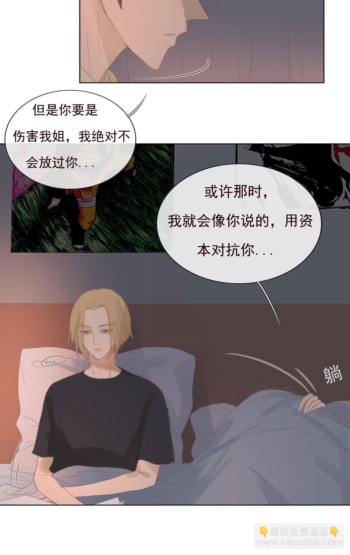 11-开玩笑的，你还当真了？-第12话