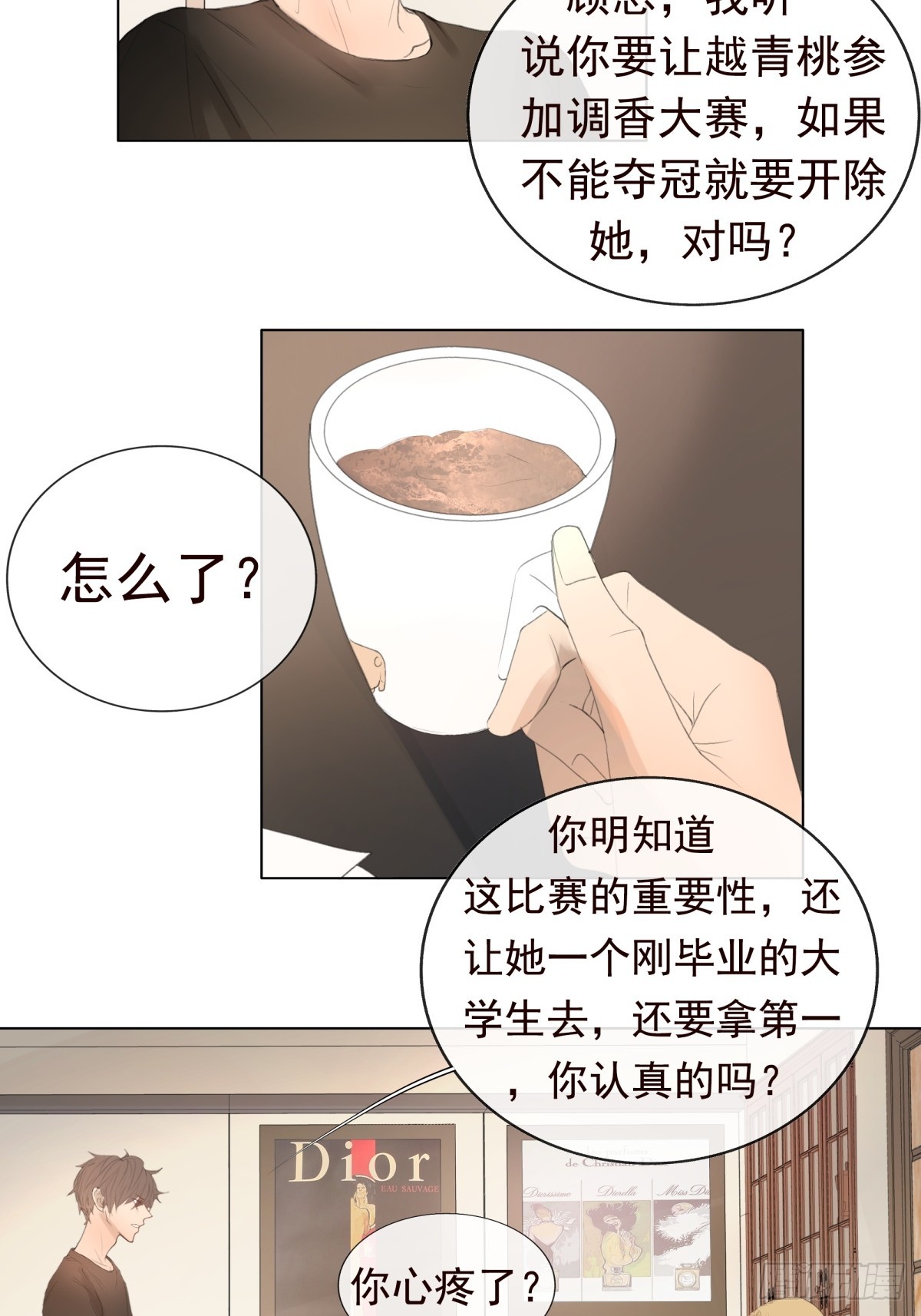 11-开玩笑的，你还当真了？-第12话