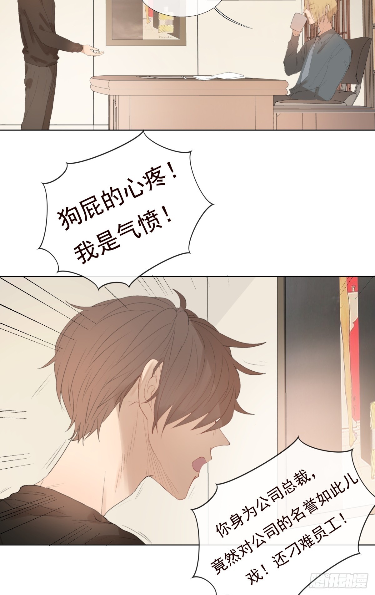 11-开玩笑的，你还当真了？-第12话