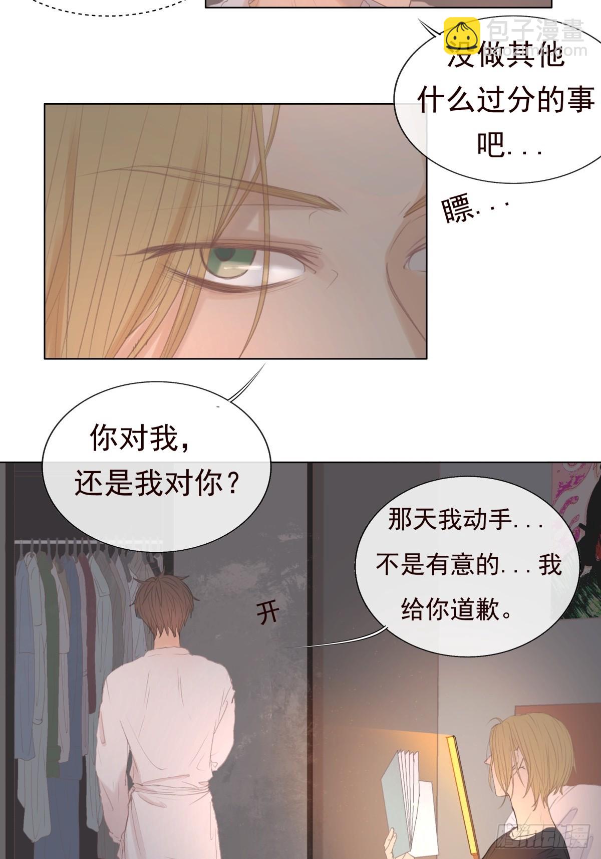 11-开玩笑的，你还当真了？-第12话