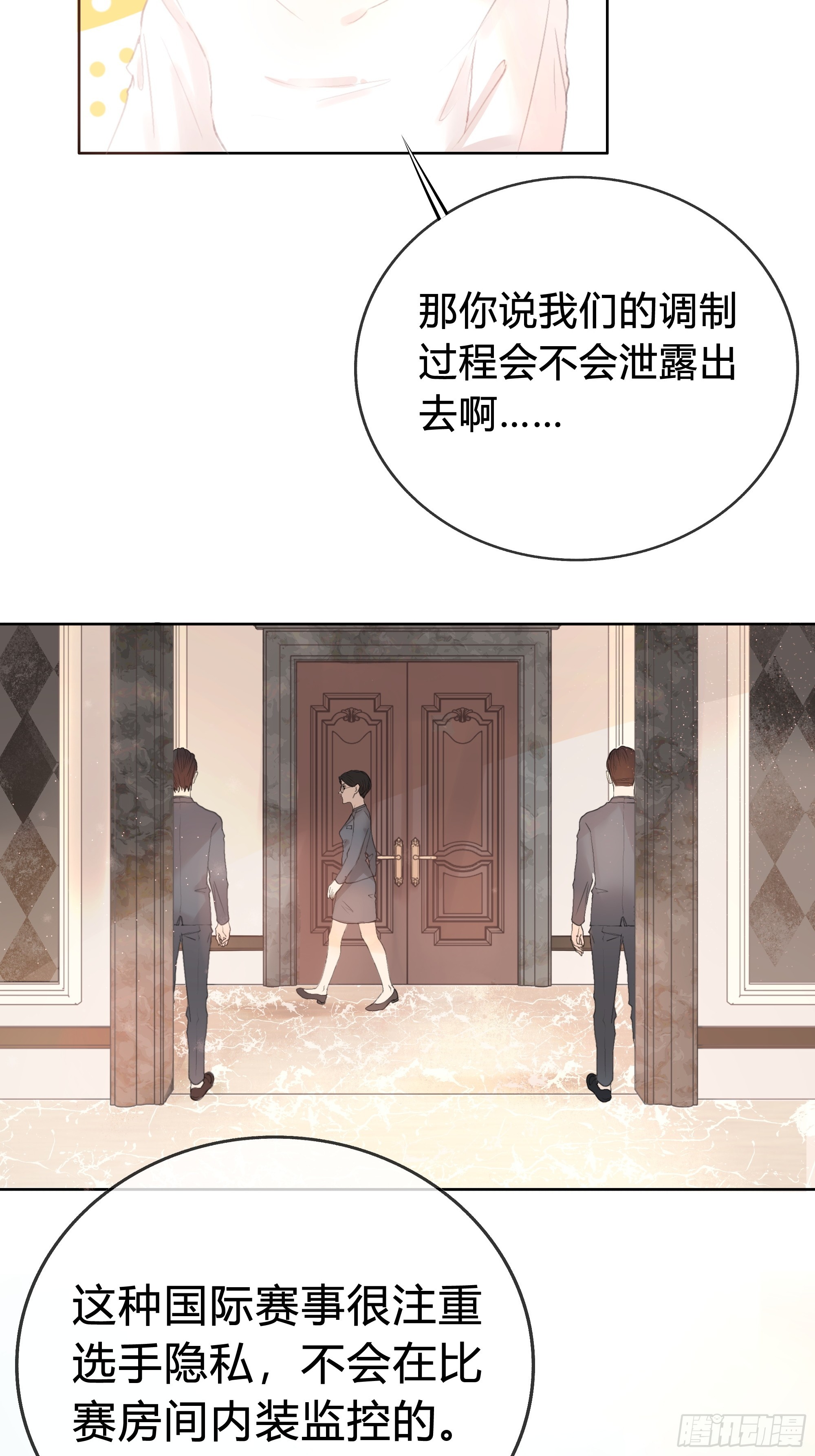 我能做的仅此而已。(1/2)-第16话