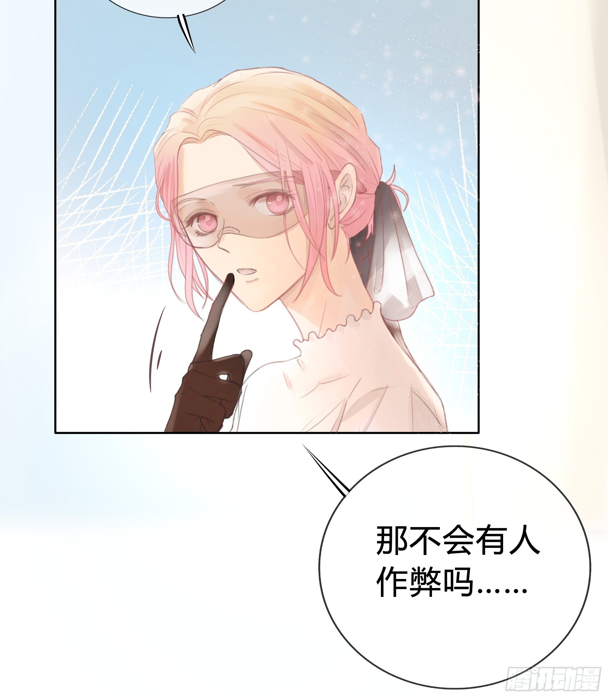 我能做的仅此而已。(1/2)-第16话
