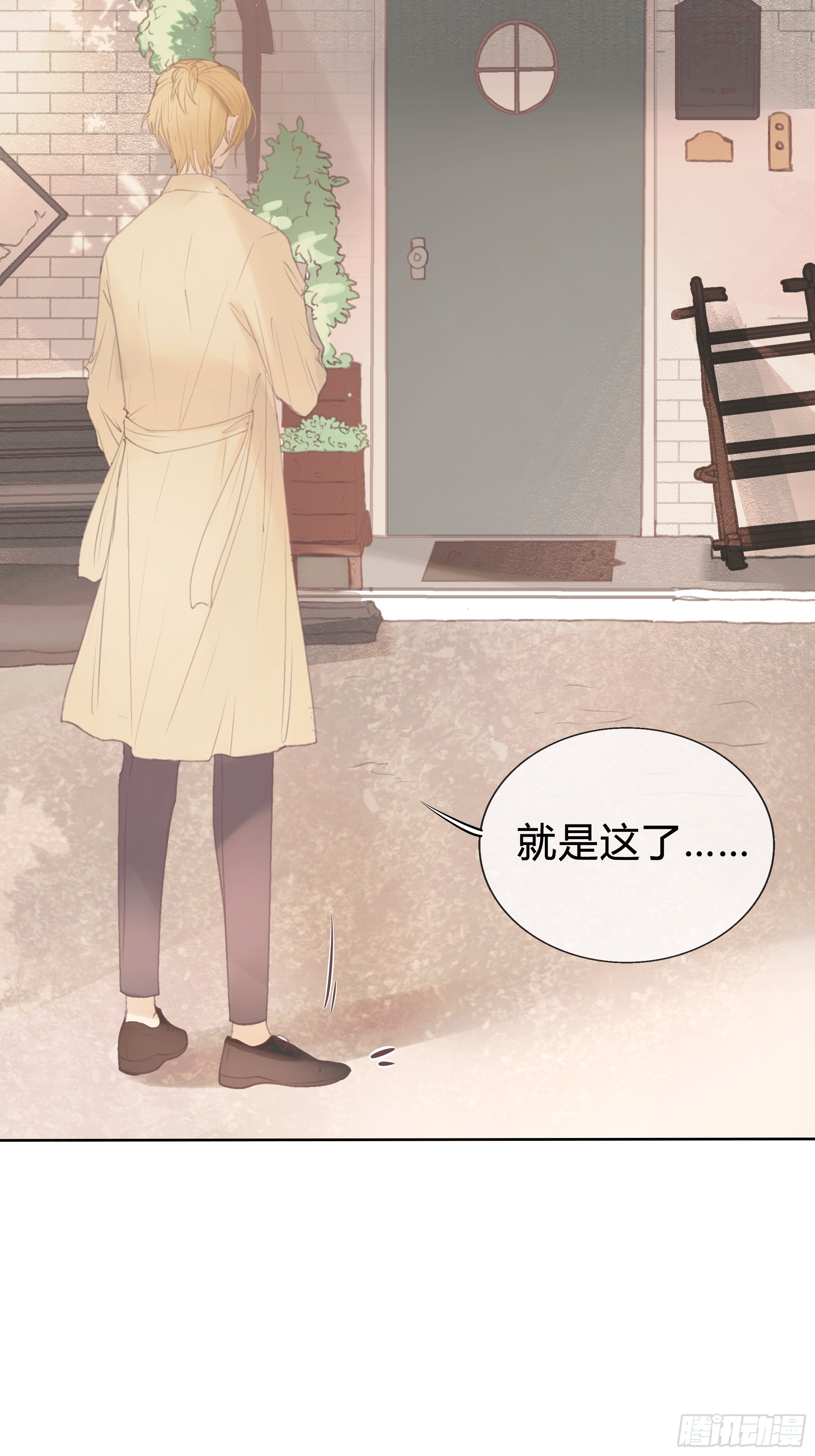 我能做的仅此而已。(1/2)-第16话