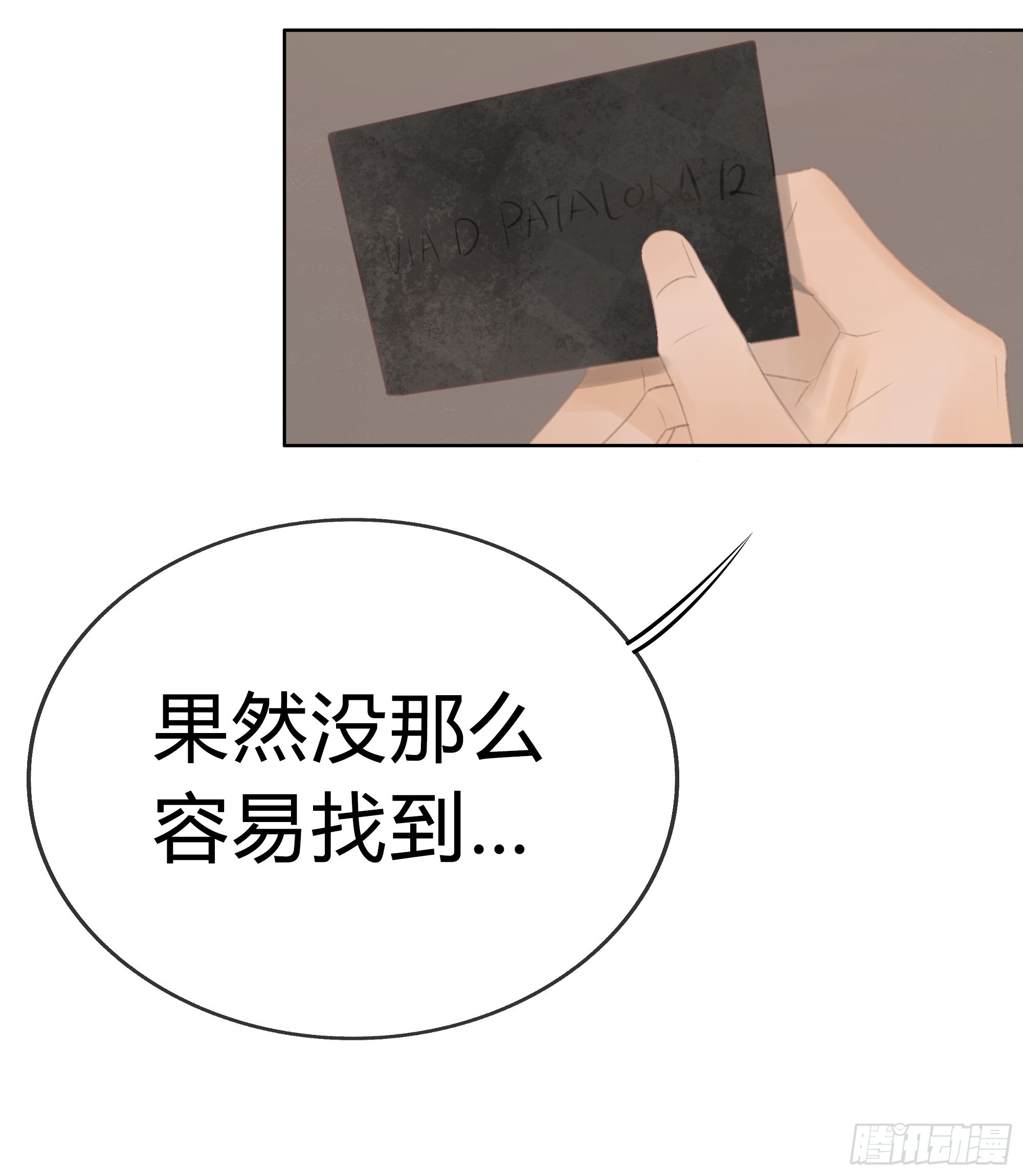 我能做的仅此而已。(1/2)-第16话