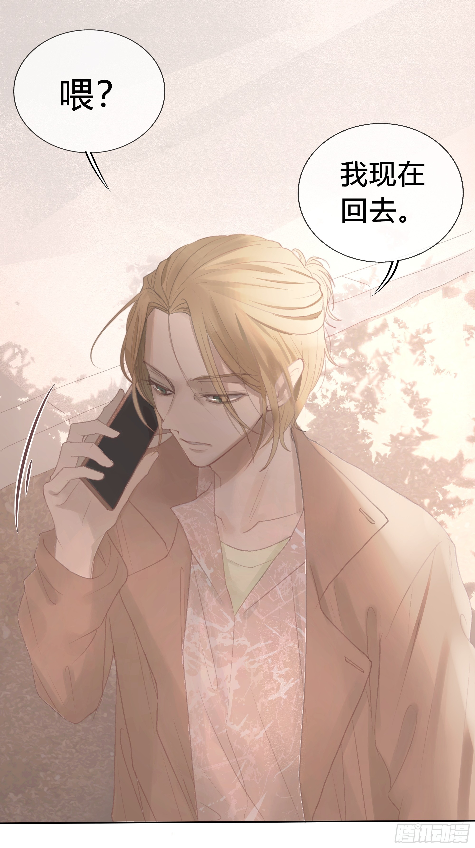 我能做的仅此而已。(1/2)-第16话