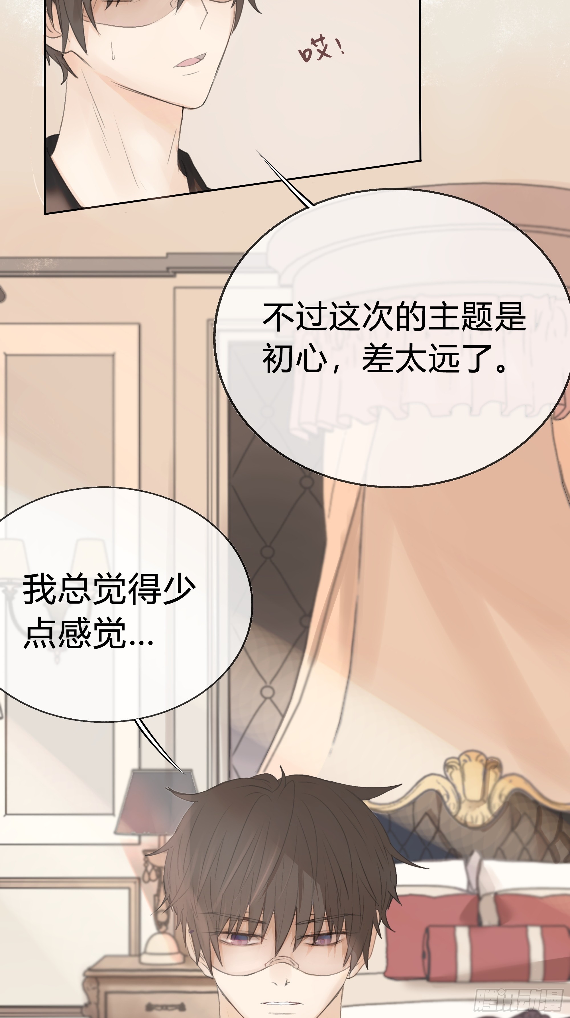 我能做的仅此而已。(1/2)-第16话