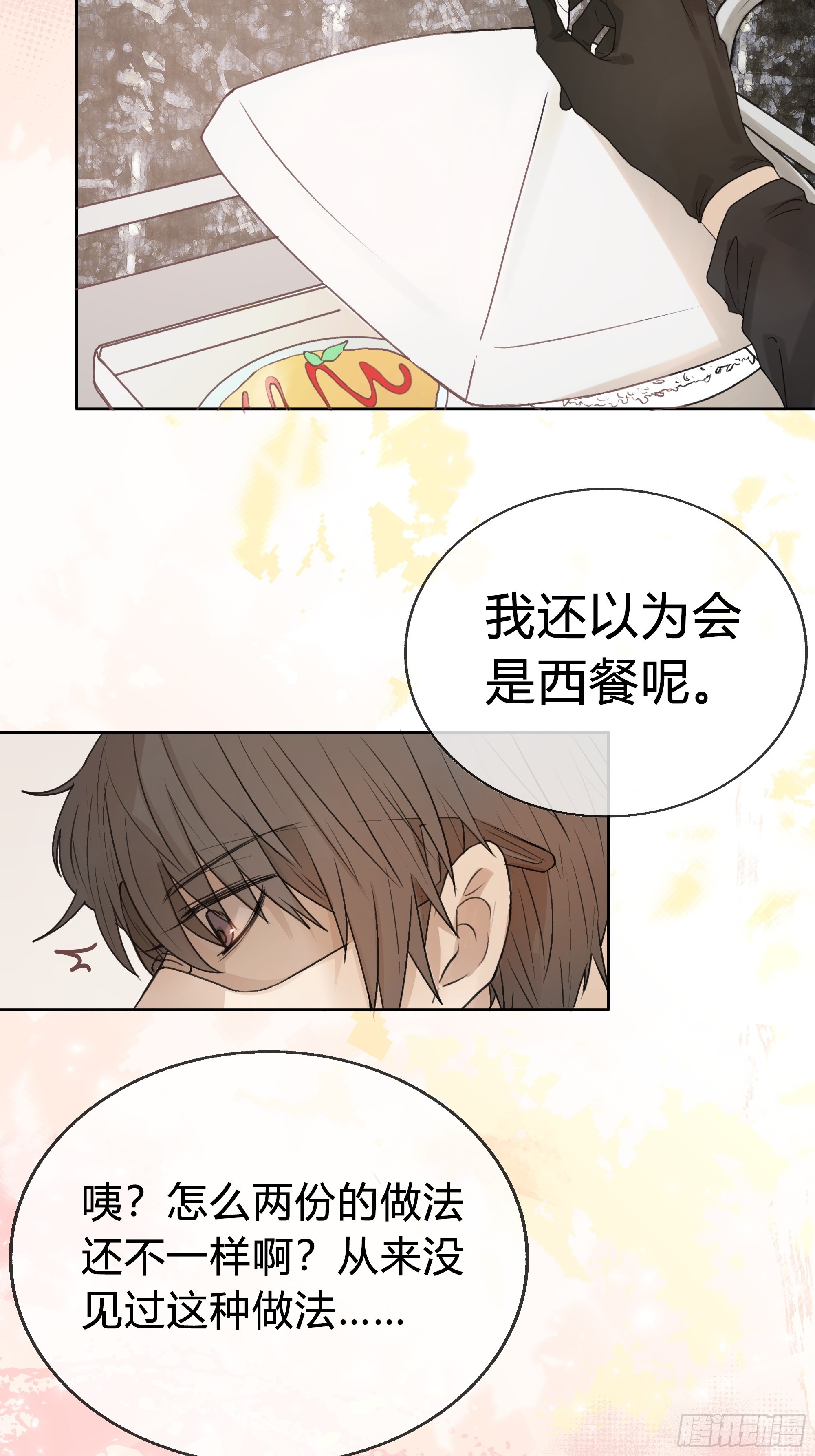 我能做的仅此而已。(1/2)-第16话