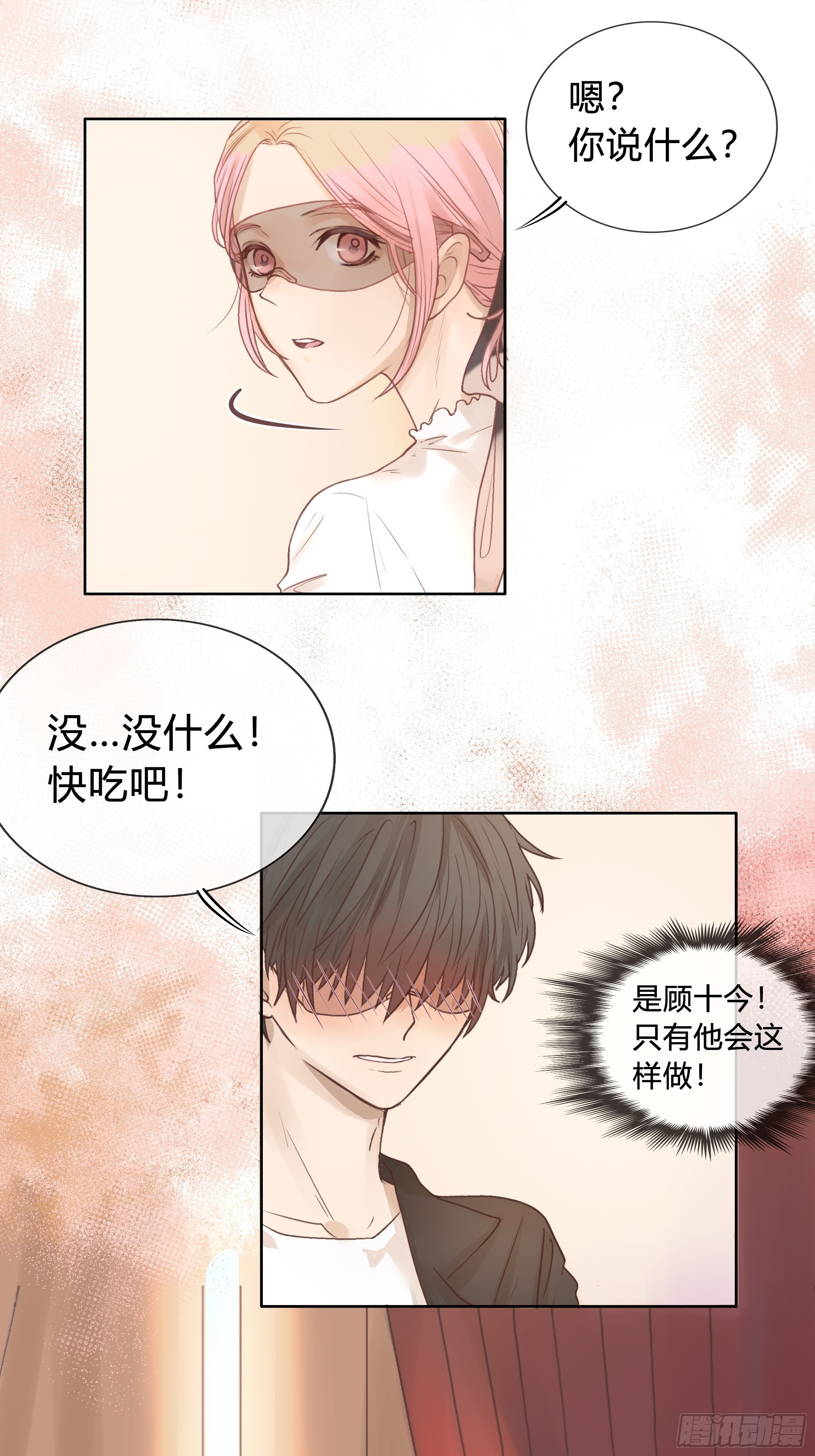 我能做的仅此而已。(1/2)-第16话