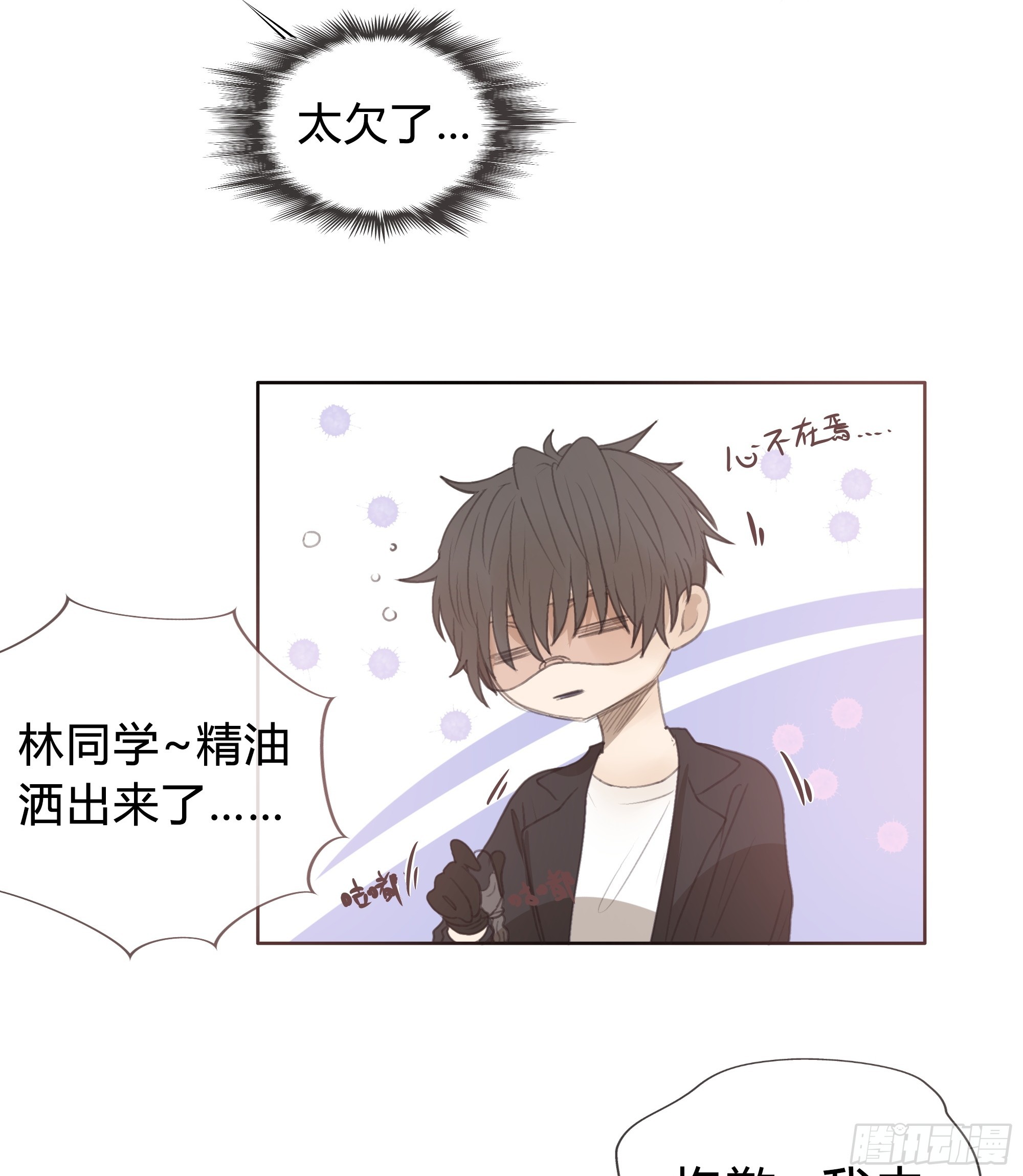 我能做的仅此而已。(1/2)-第16话