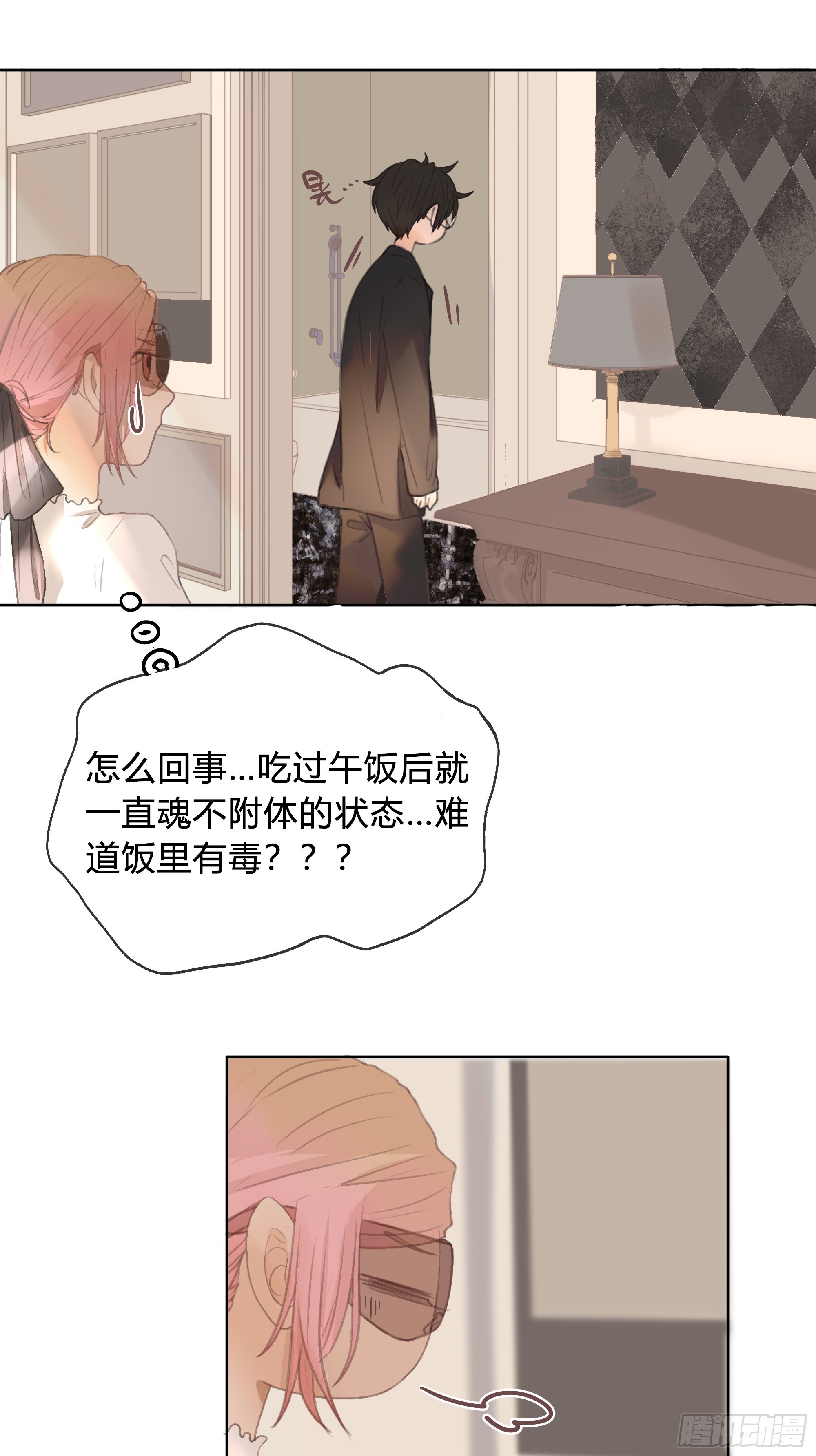 我能做的仅此而已。(1/2)-第16话