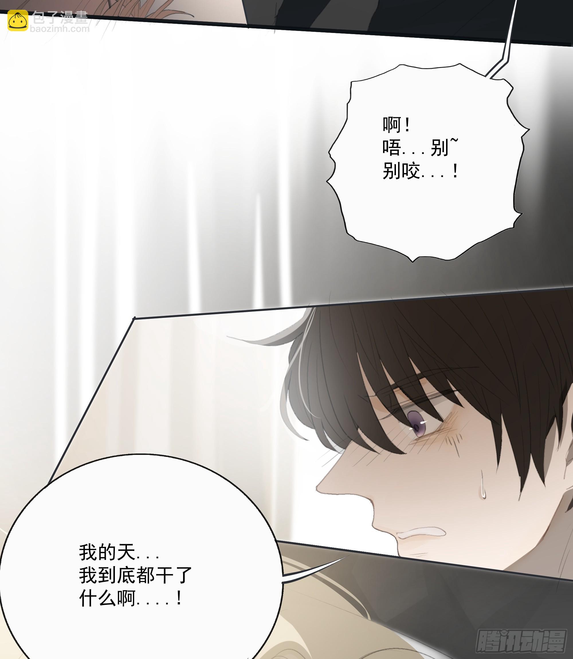 是柚木的味道让我&hellip;&hellip;-第18话