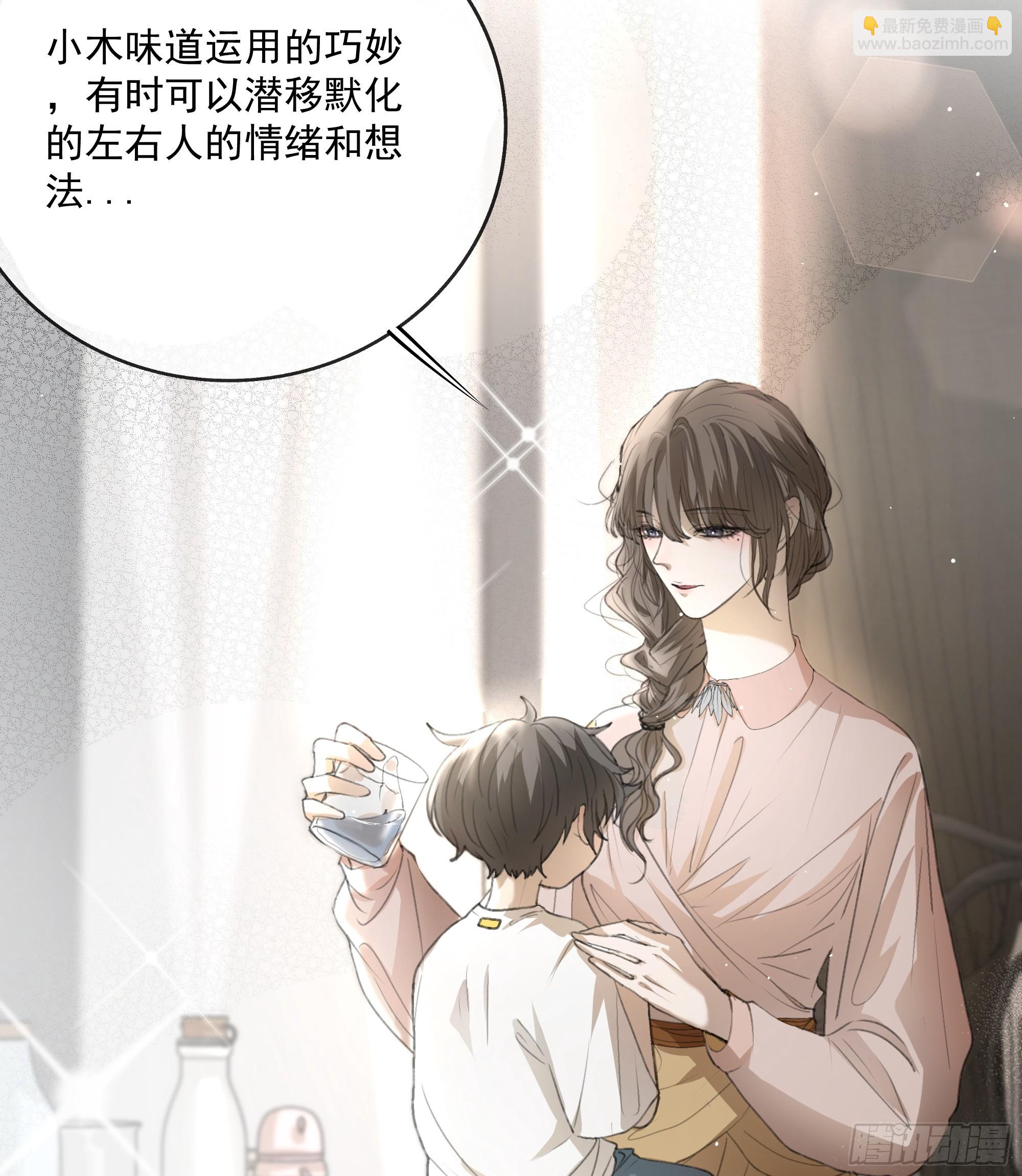是柚木的味道让我&hellip;&hellip;-第18话