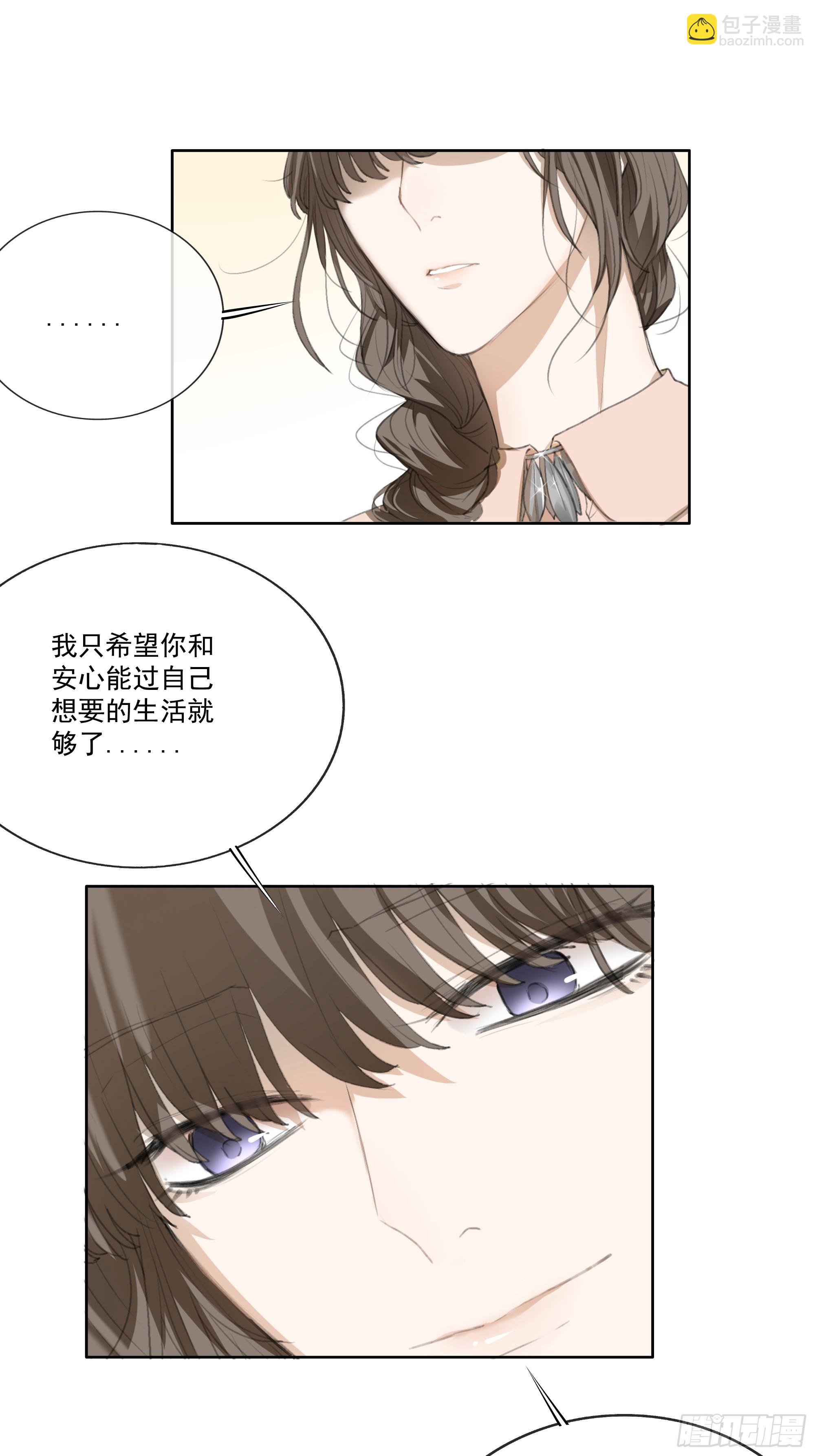 是柚木的味道让我&hellip;&hellip;-第18话
