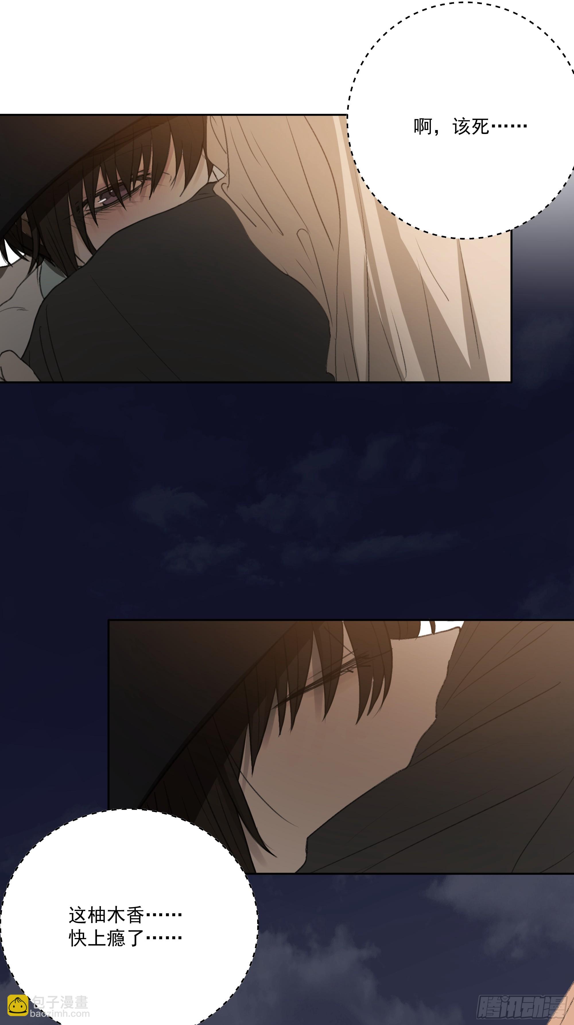 这柚木香&hellip;&hellip;快上瘾了&hellip;&hellip;-第20话