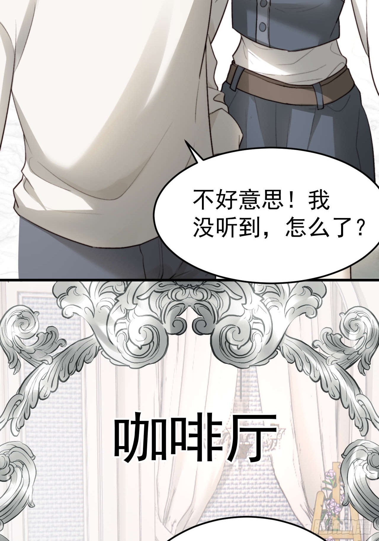他这瓶香，是我十年前的&hellip;&hellip;(1/2)-第22话