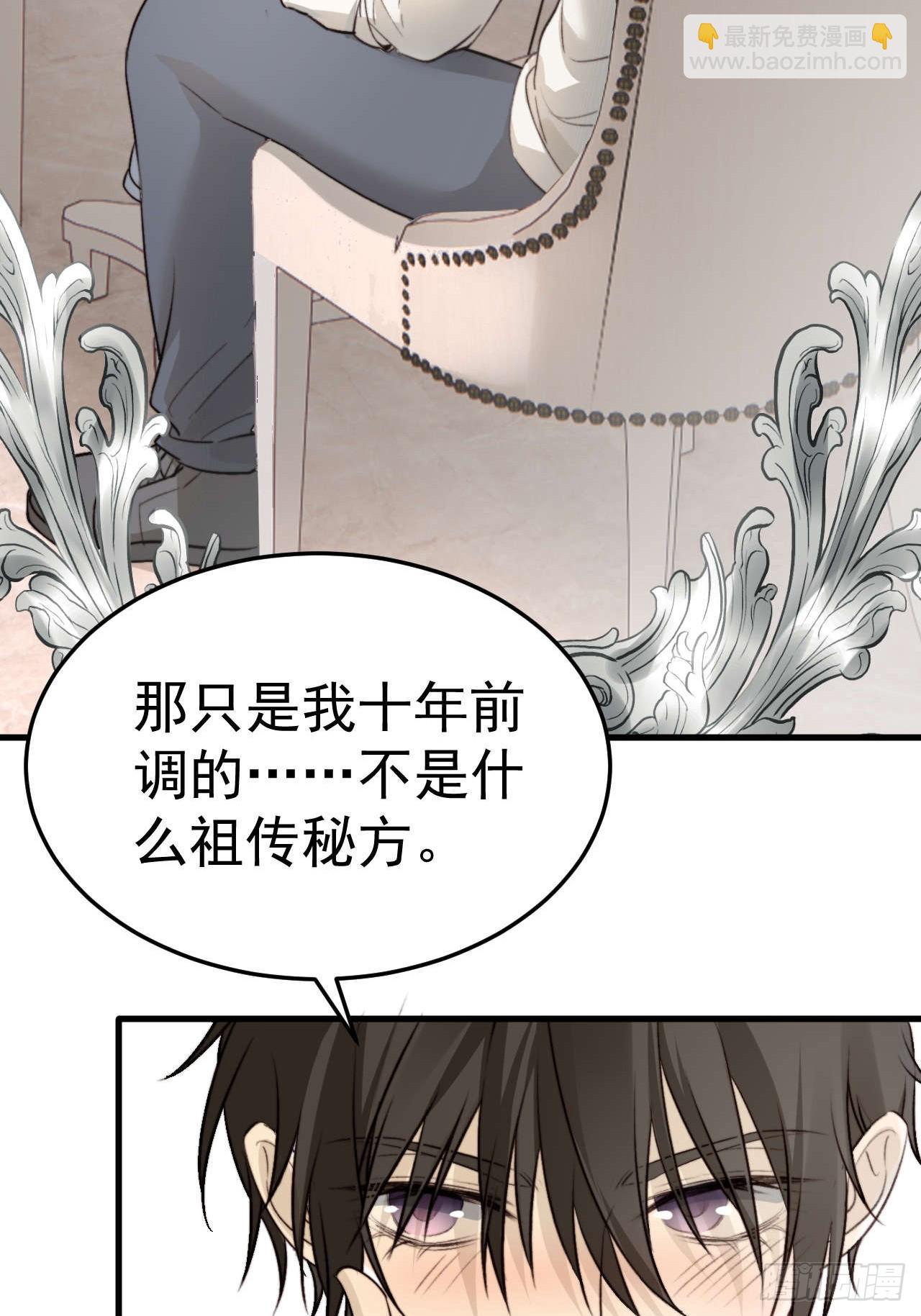 他这瓶香，是我十年前的&hellip;&hellip;(1/2)-第22话