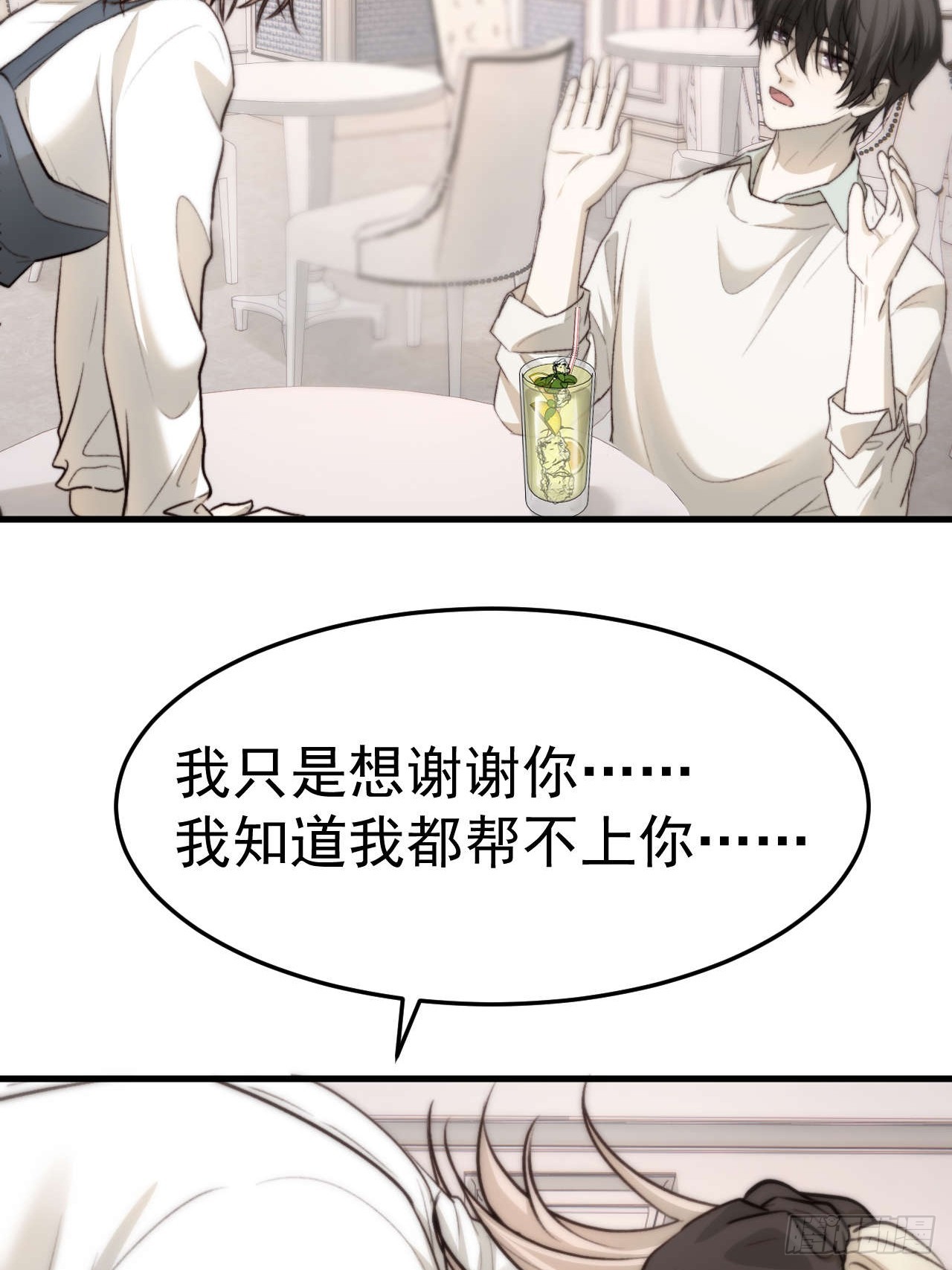他这瓶香，是我十年前的&hellip;&hellip;(1/2)-第22话