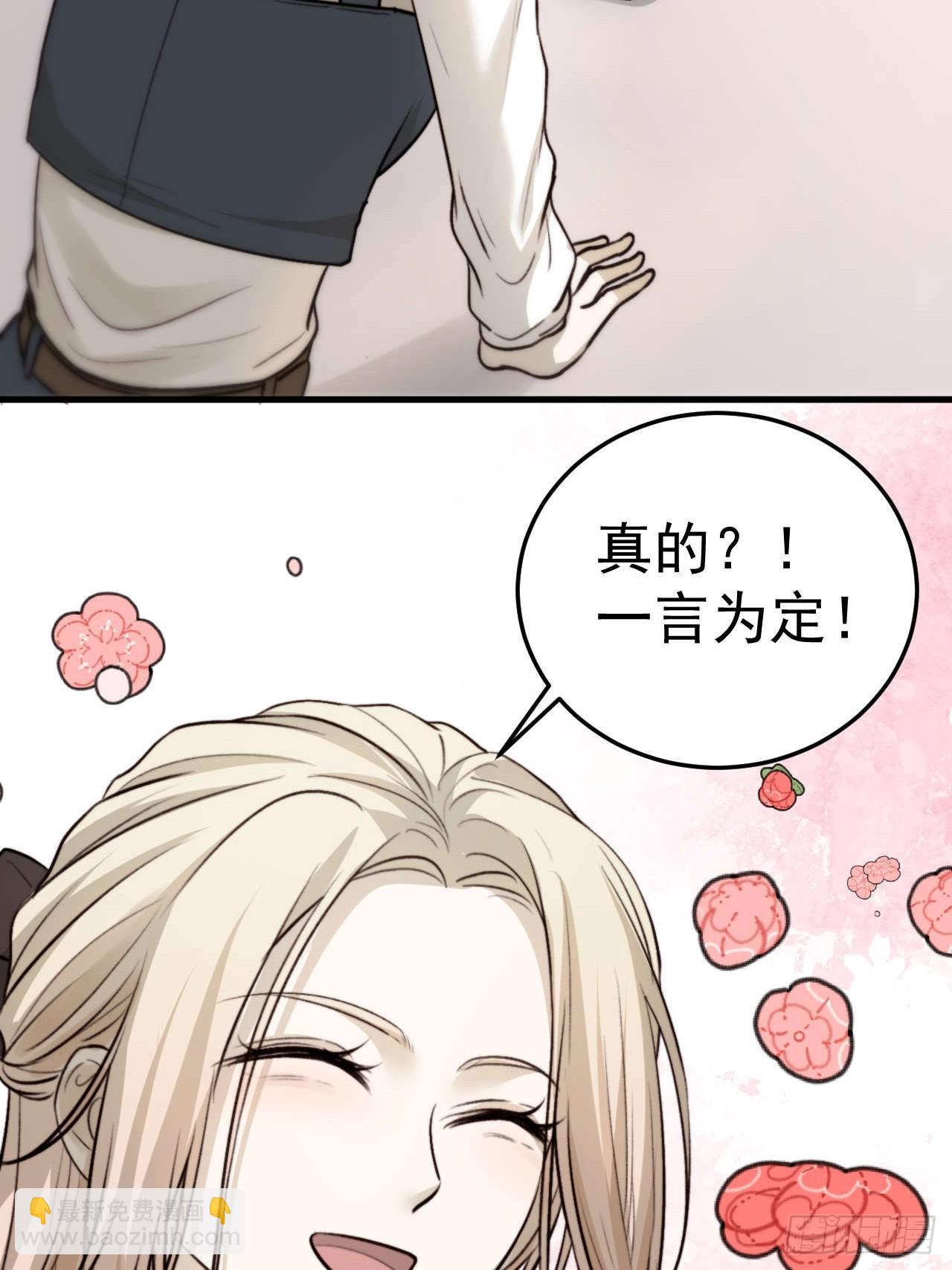 他这瓶香，是我十年前的&hellip;&hellip;(1/2)-第22话