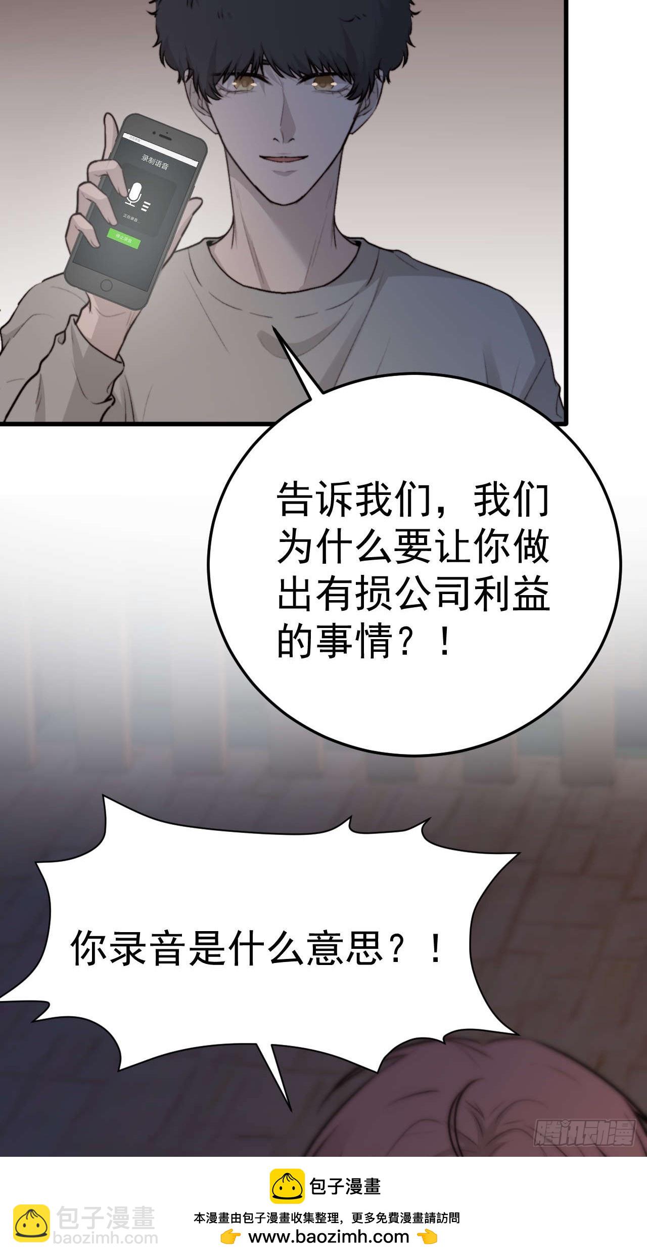 他这瓶香，是我十年前的&hellip;&hellip;(1/2)-第22话