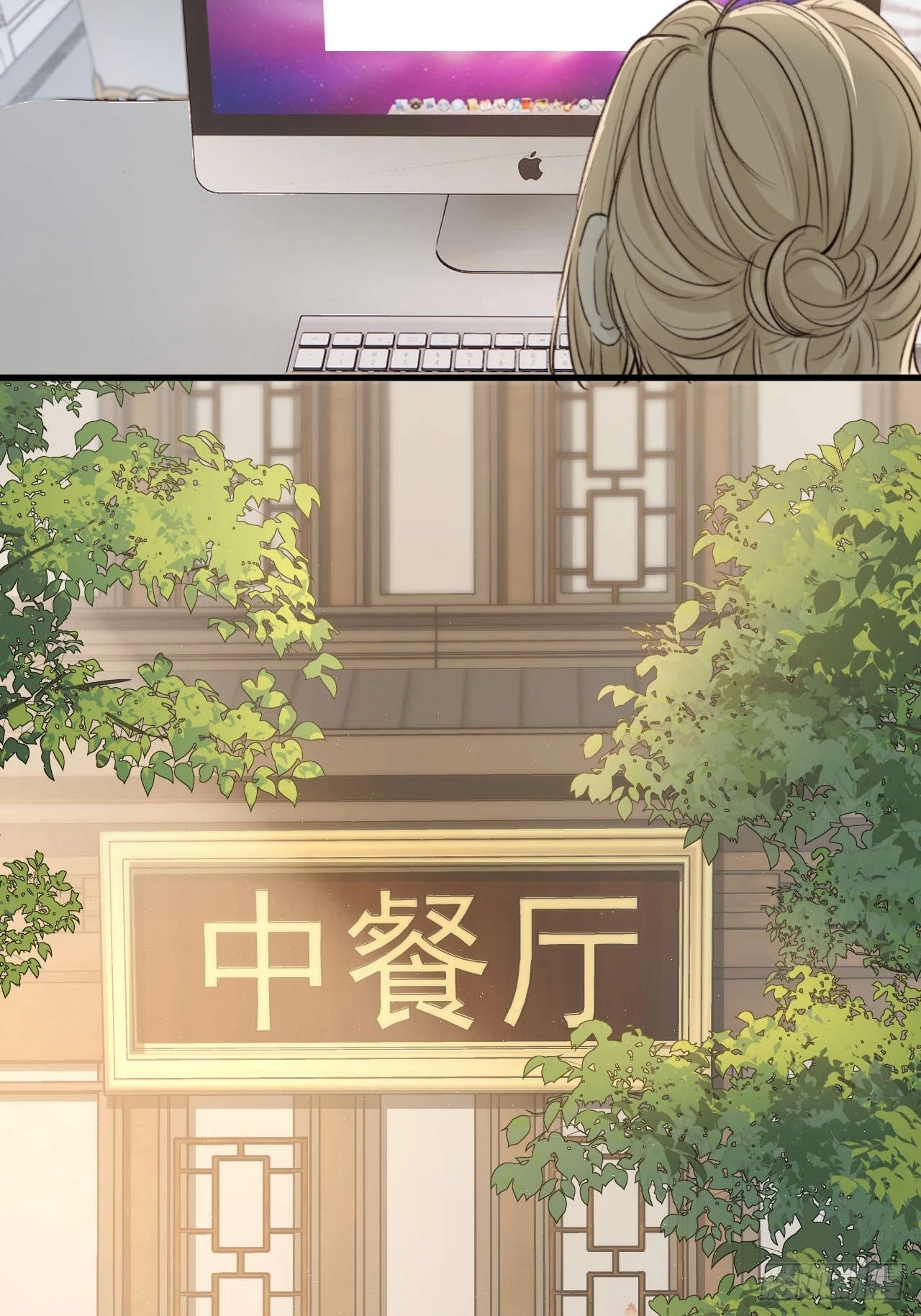 我乐意惯着他-第24话