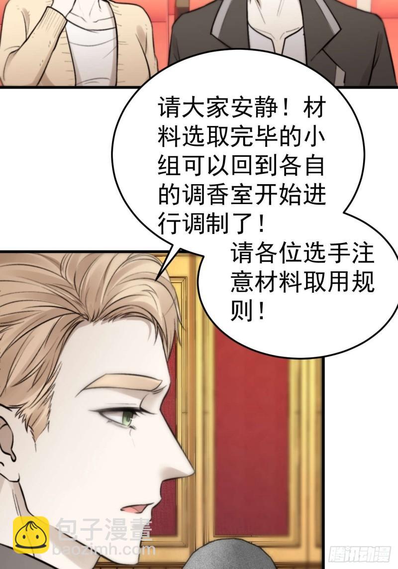 林安木，你不恨他吗？-第26话