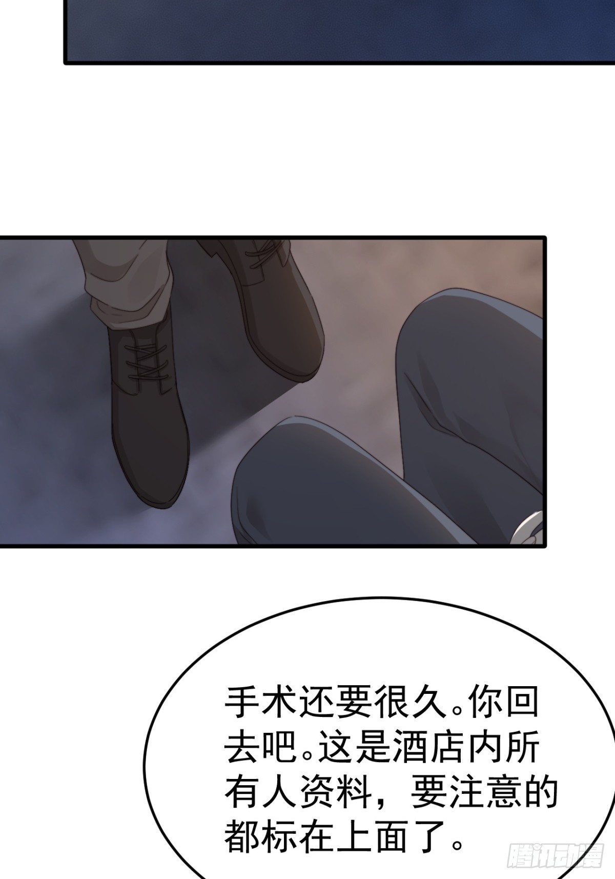 我冷静不下来(1/2)-第28话