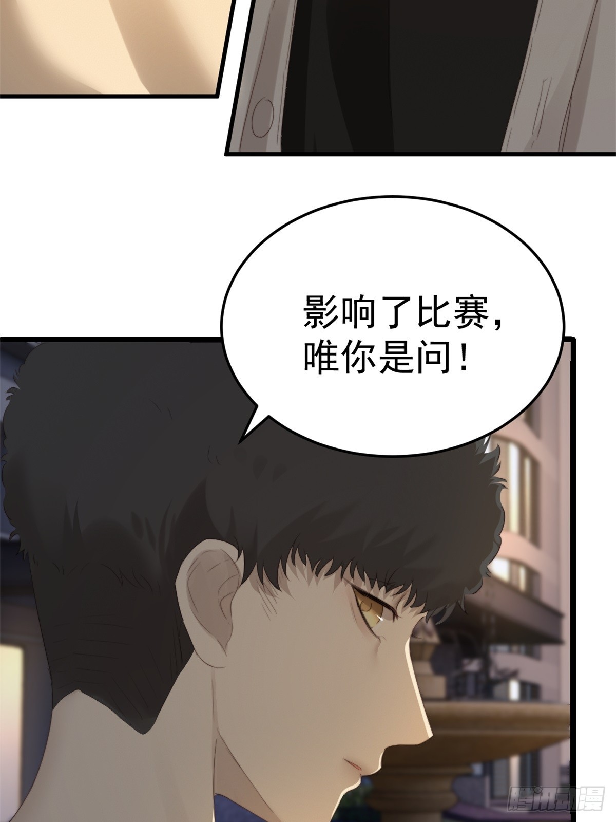 我冷静不下来(1/2)-第28话