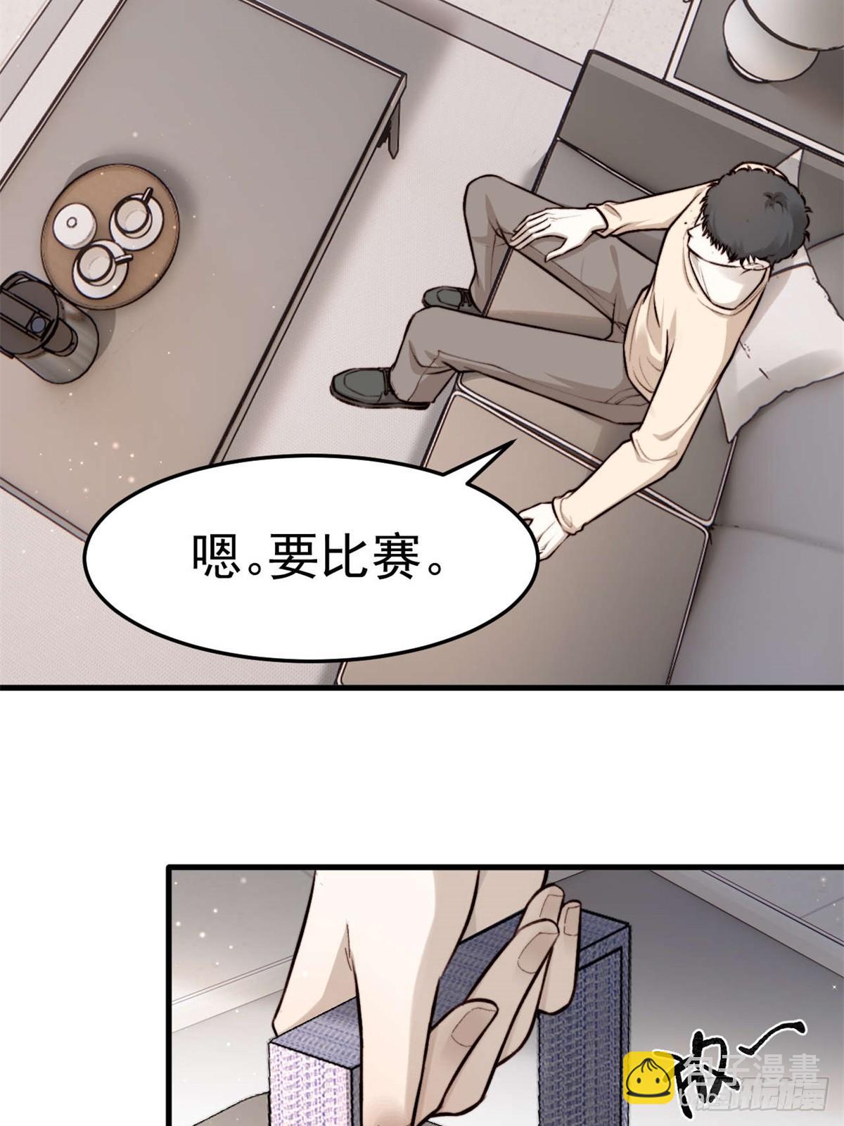 如果他没那么想活着，那还会醒吗(1/2)-第30话