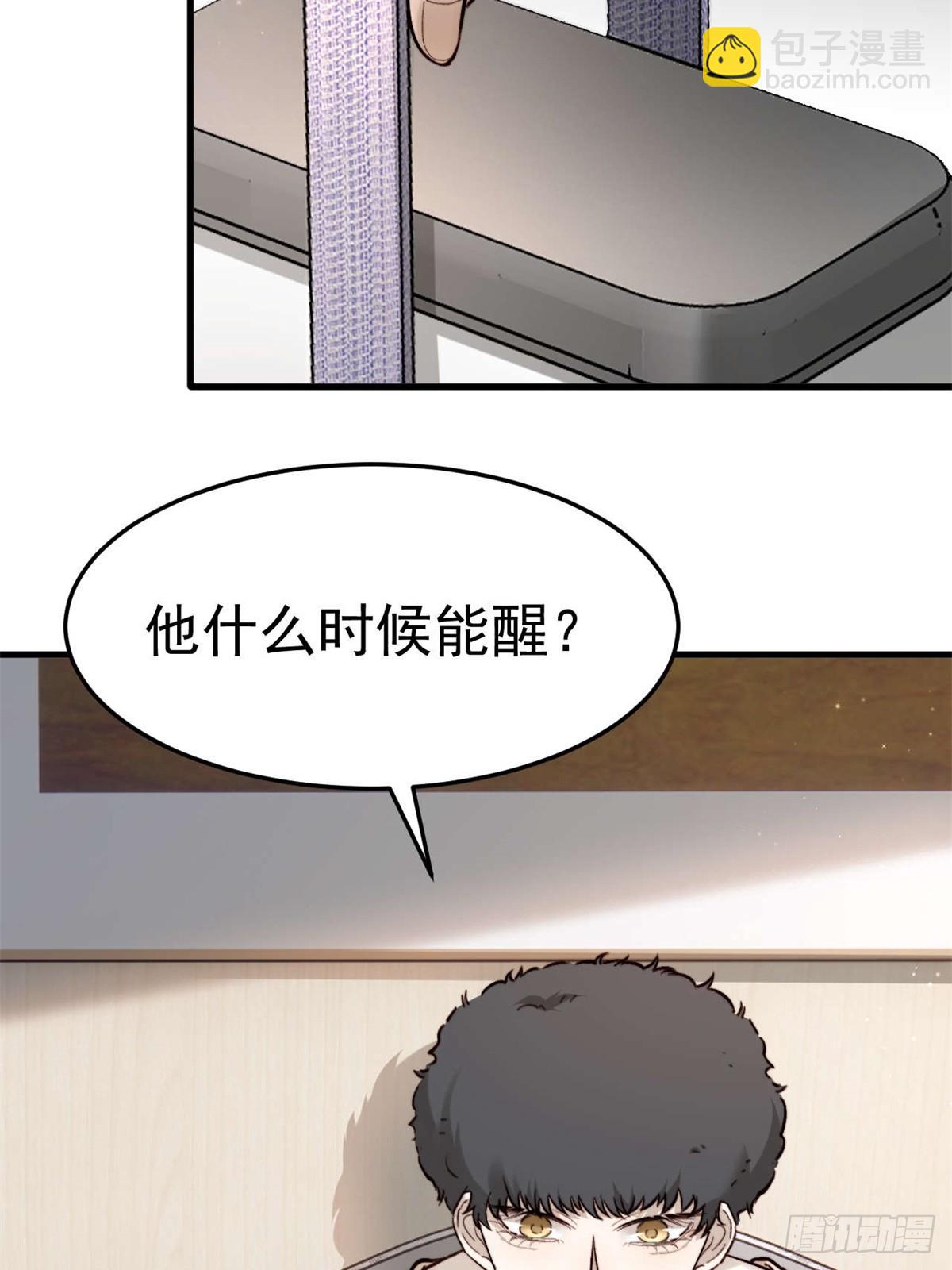 如果他没那么想活着，那还会醒吗(1/2)-第30话