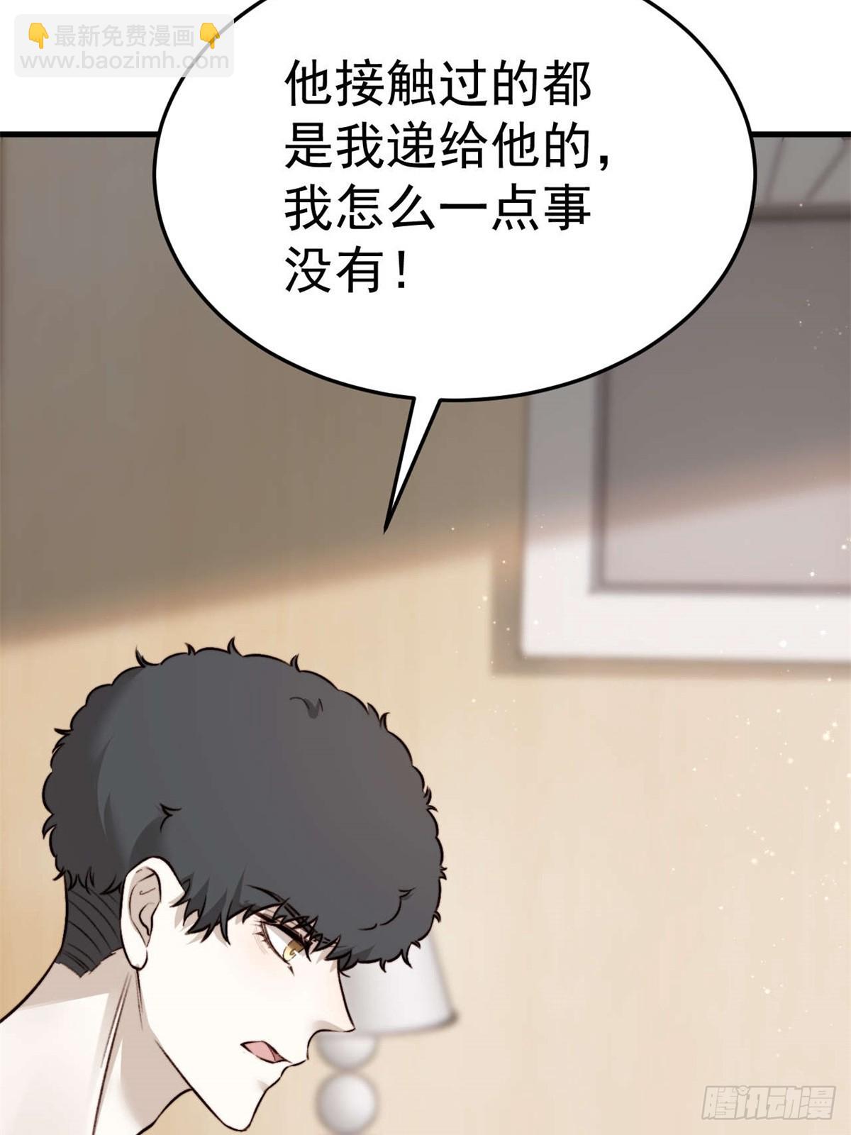 如果他没那么想活着，那还会醒吗(1/2)-第30话
