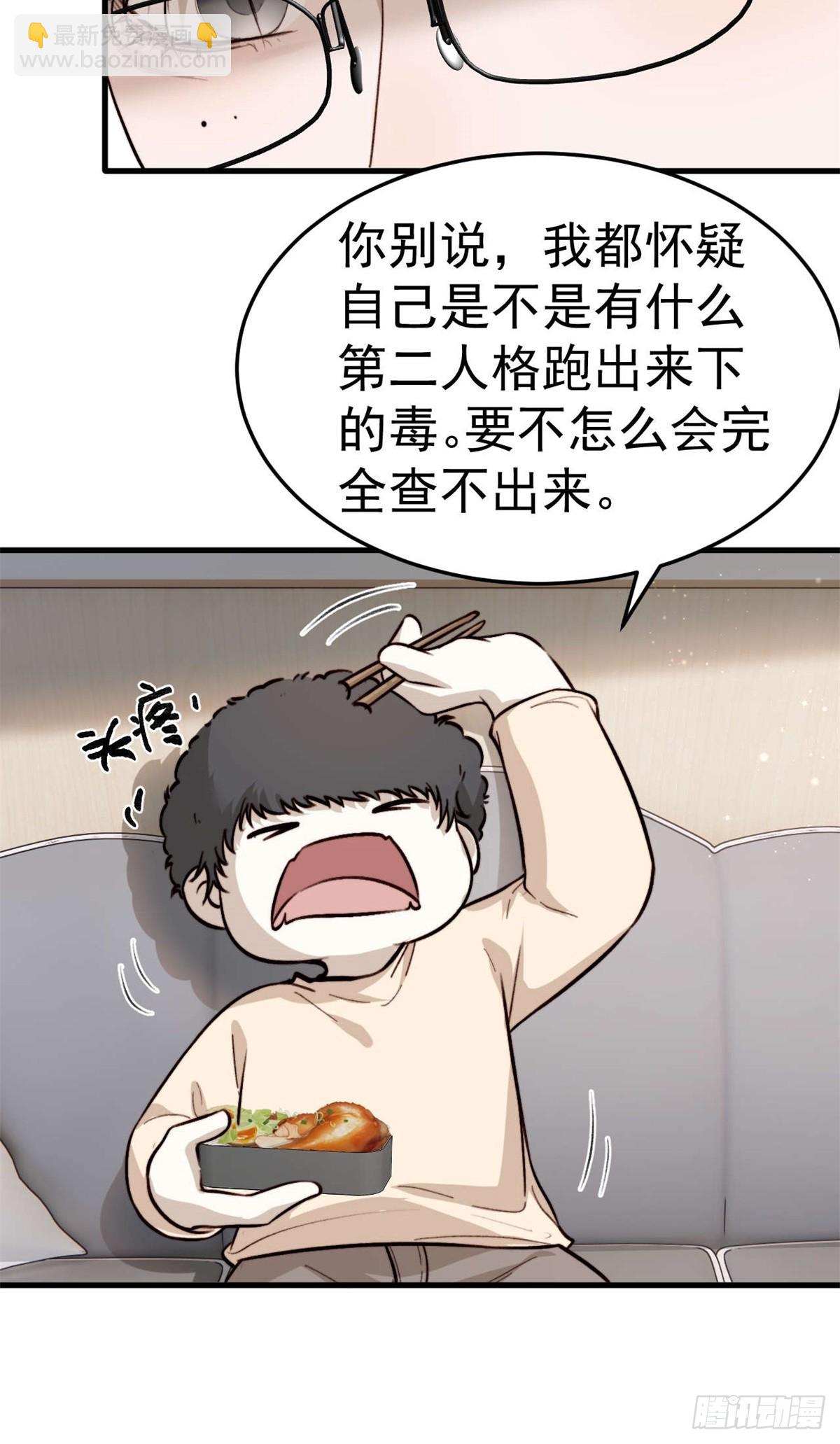 如果他没那么想活着，那还会醒吗(1/2)-第30话