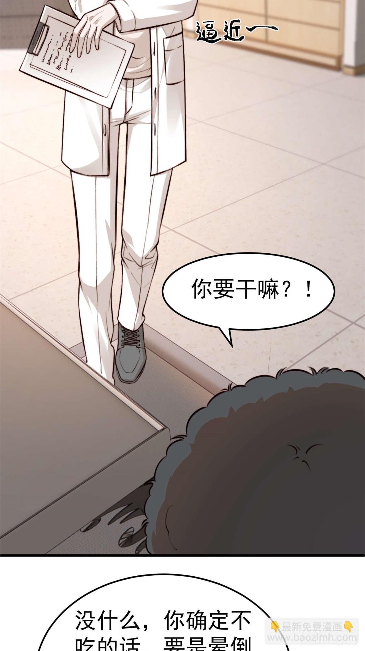 如果他没那么想活着，那还会醒吗(1/2)-第30话