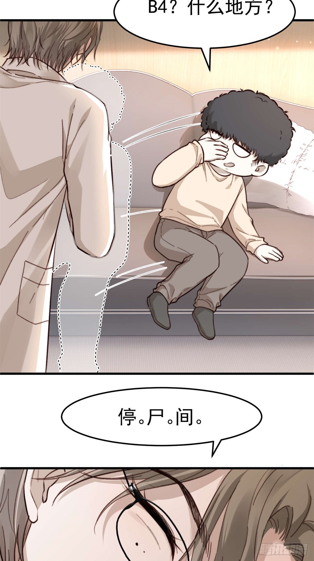 如果他没那么想活着，那还会醒吗(1/2)-第30话