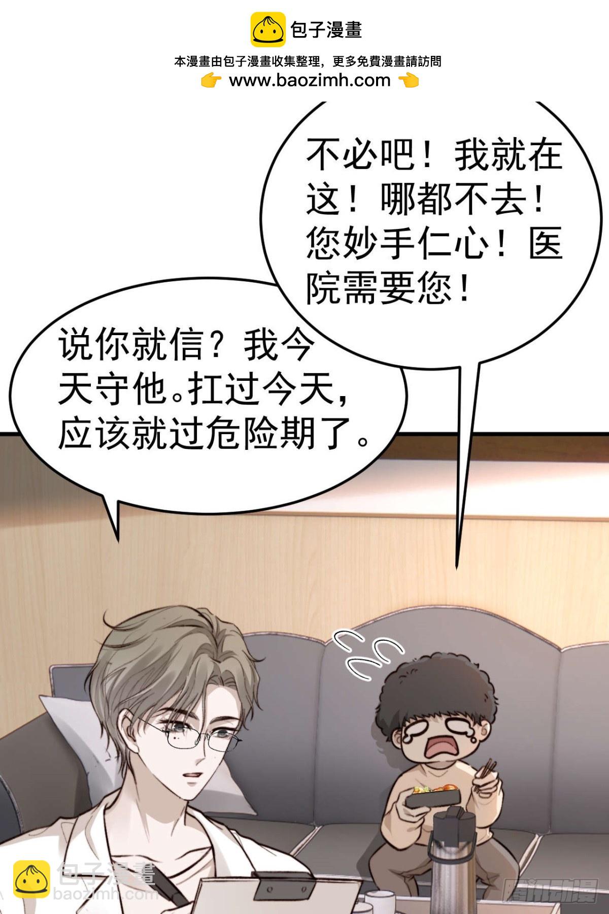 如果他没那么想活着，那还会醒吗(1/2)-第30话