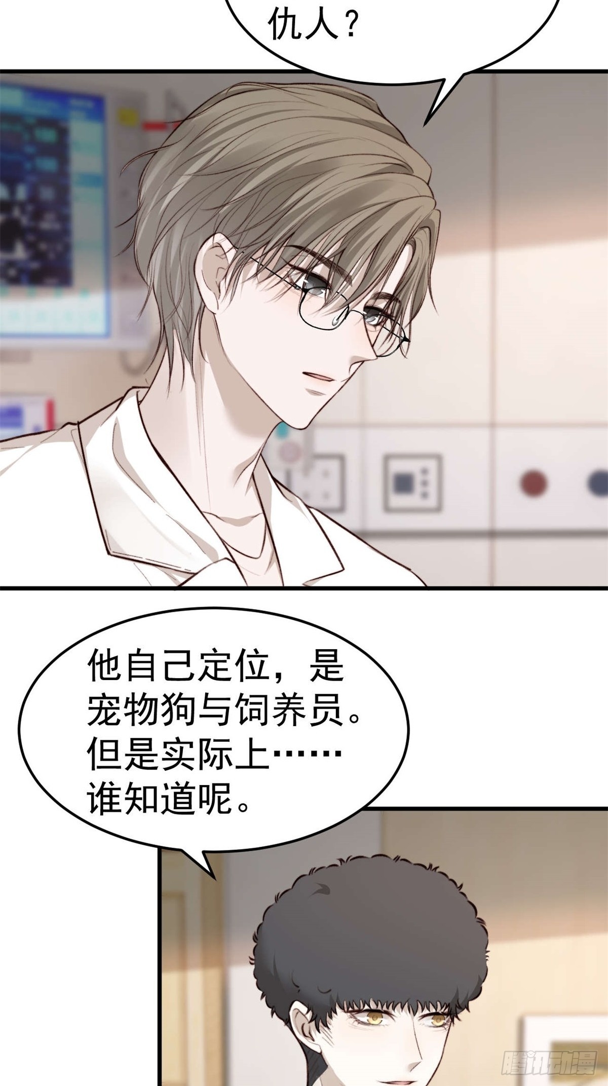 如果他没那么想活着，那还会醒吗(1/2)-第30话