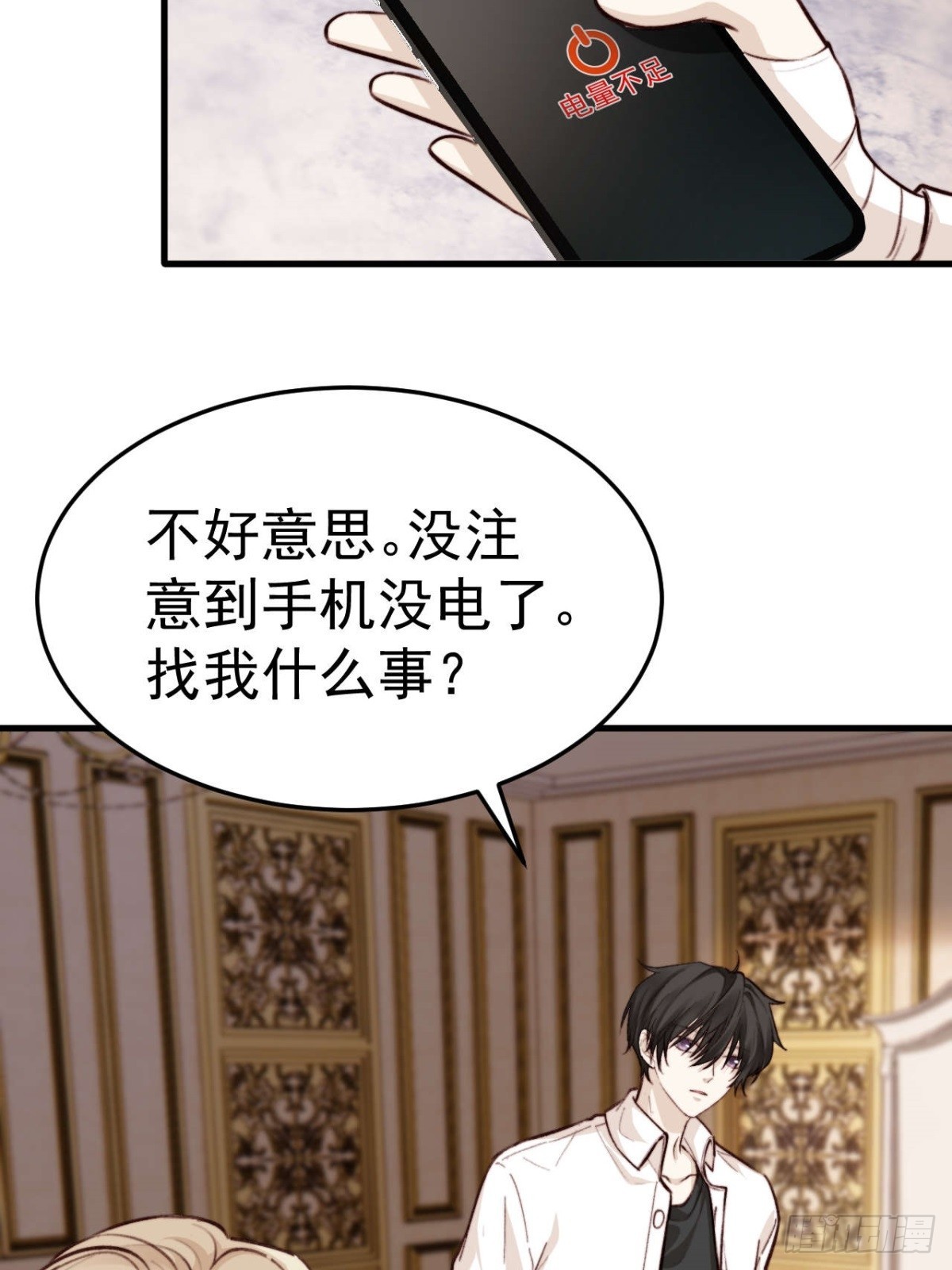 如果他没那么想活着，那还会醒吗(1/2)-第30话