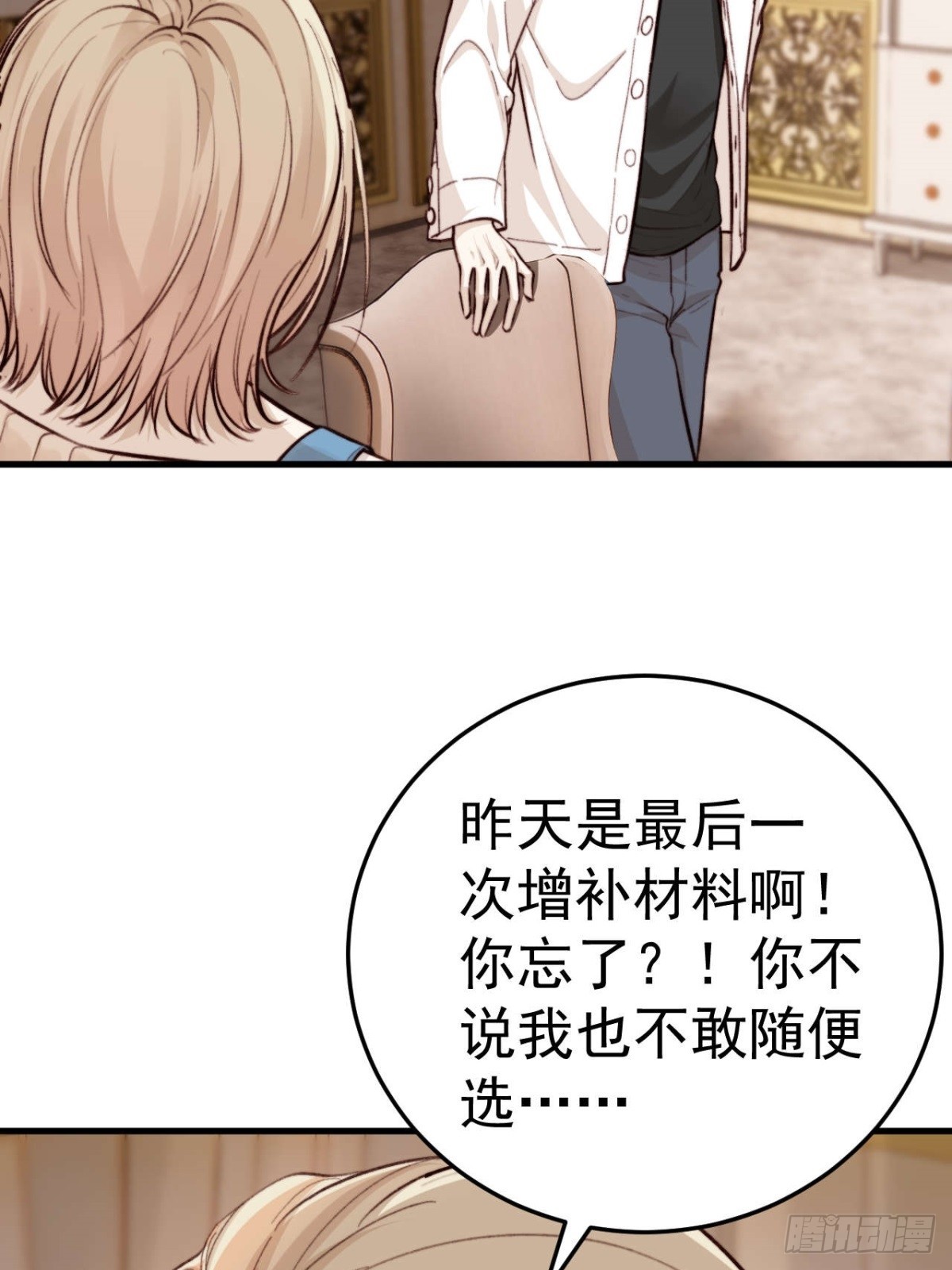 如果他没那么想活着，那还会醒吗(1/2)-第30话