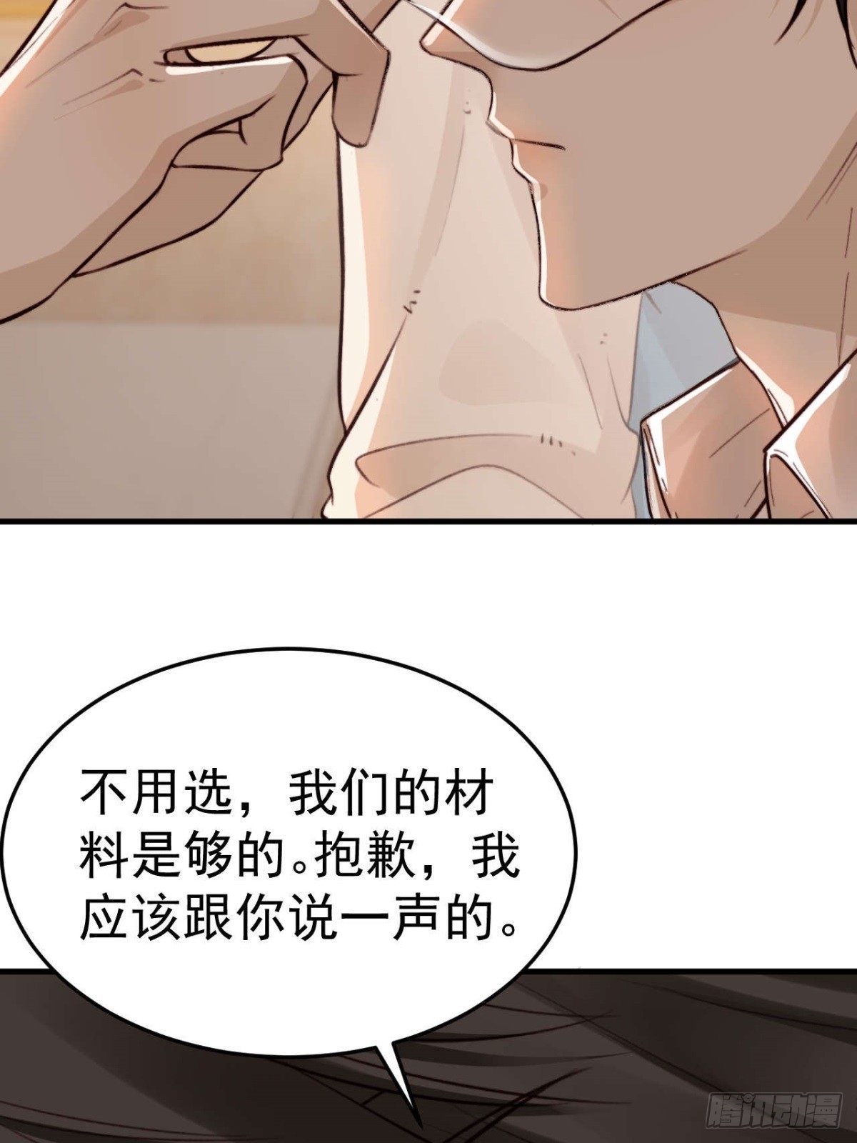 如果他没那么想活着，那还会醒吗(1/2)-第30话