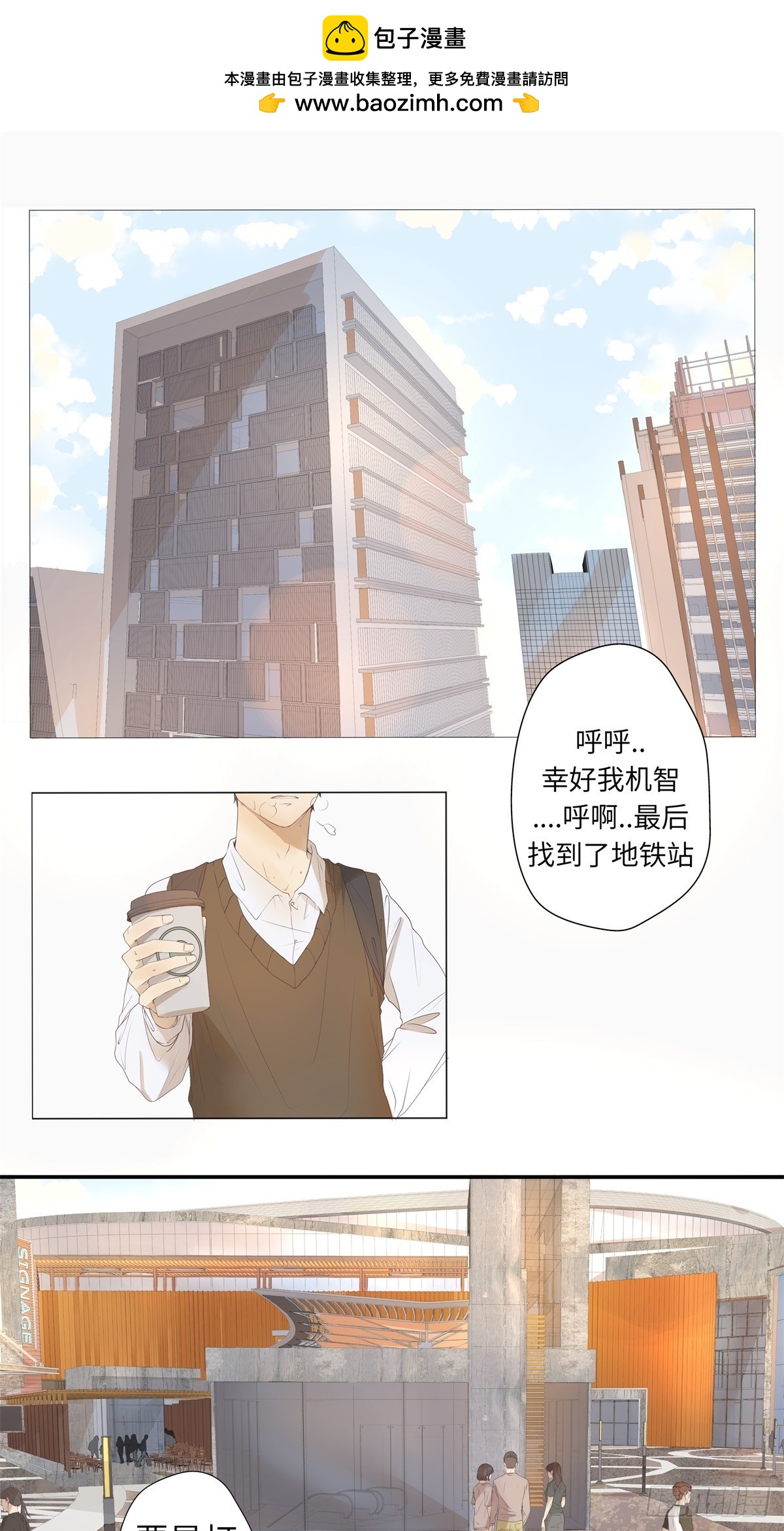 03-不用对&ldquo;狗&rdquo;这么关心-第4话