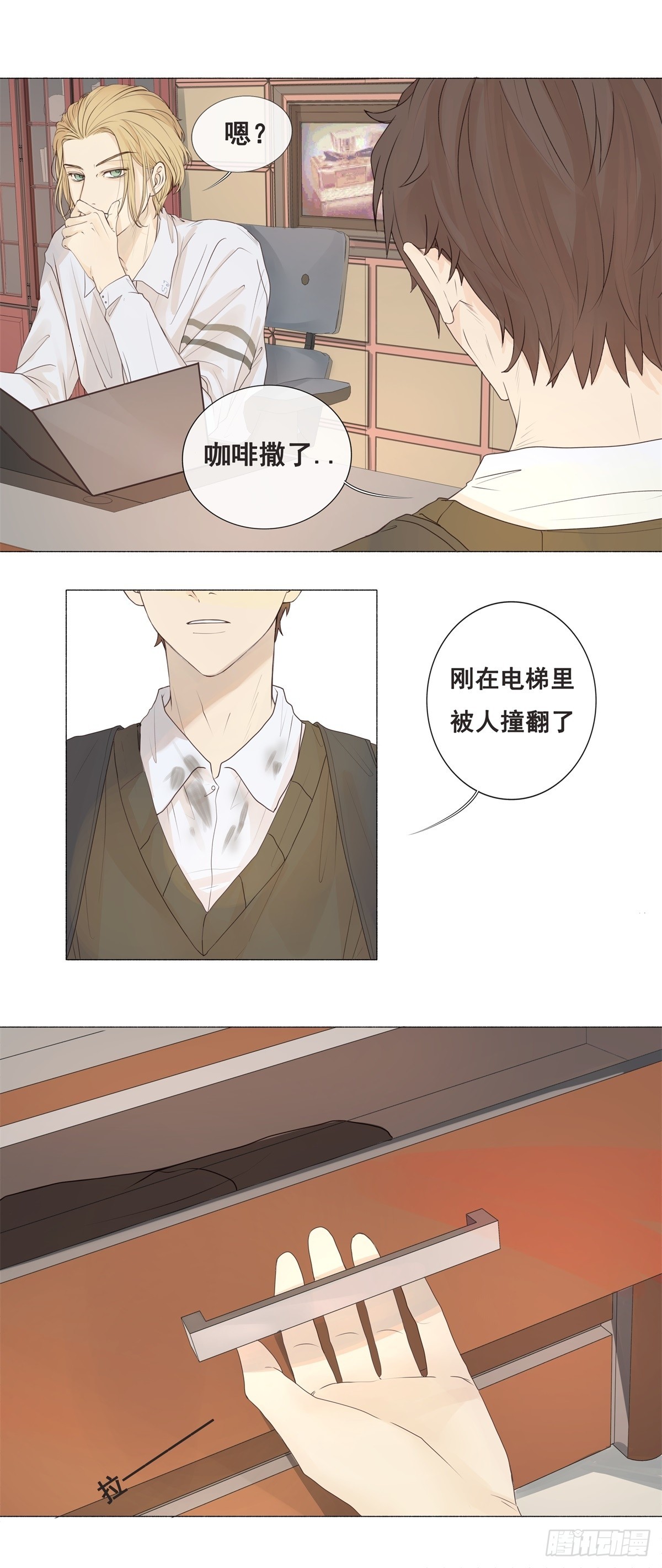 03-不用对&ldquo;狗&rdquo;这么关心-第4话