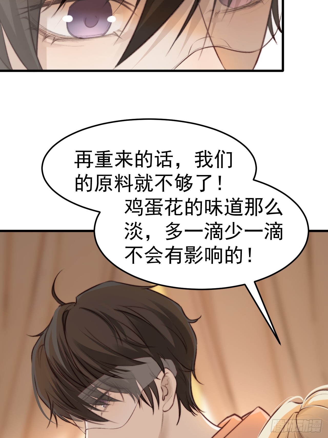 为了比赛，你的手都不要了？(1/2)-第32话