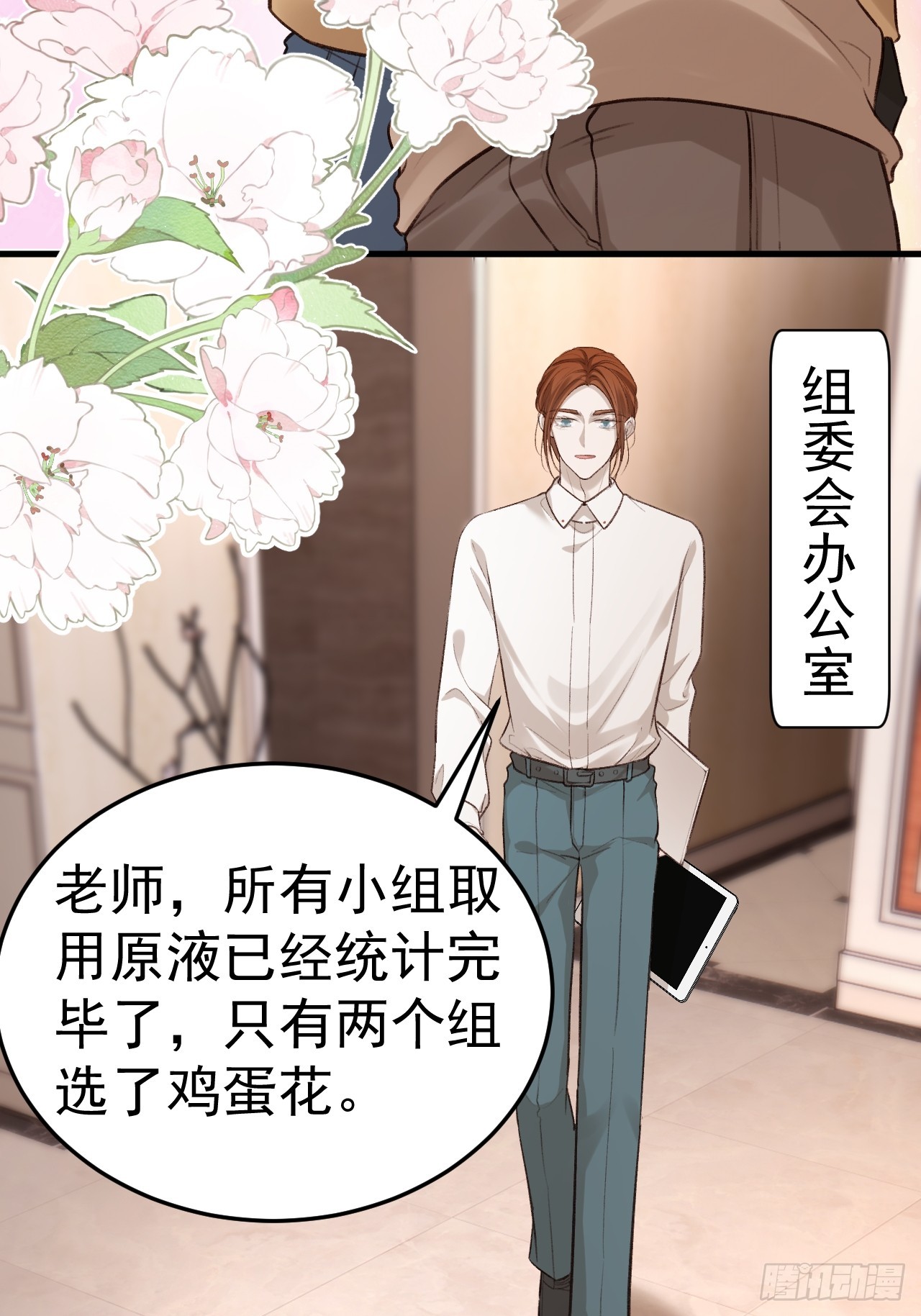 为了比赛，你的手都不要了？(1/2)-第32话