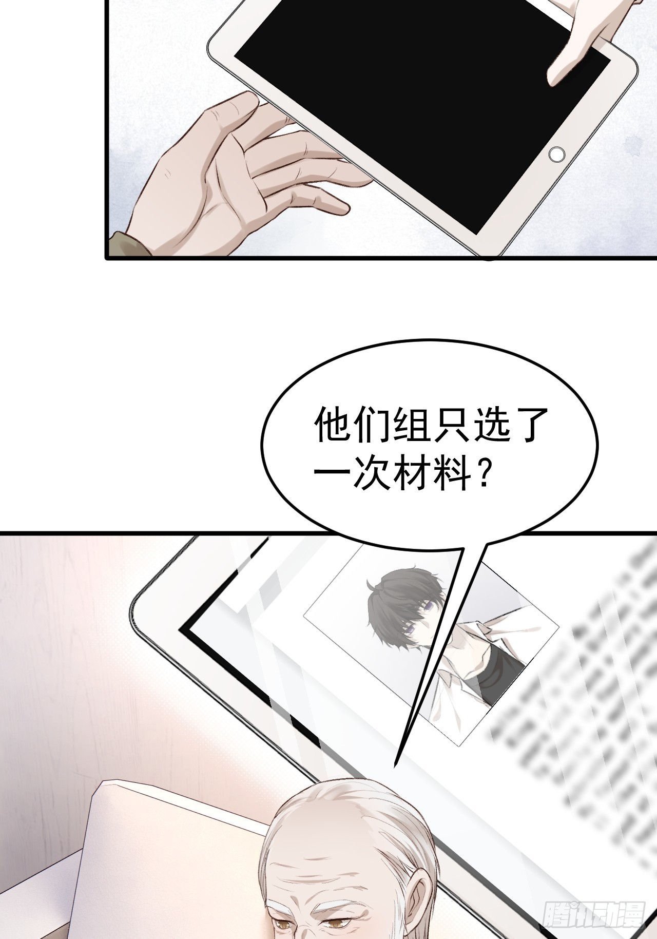 为了比赛，你的手都不要了？(1/2)-第32话