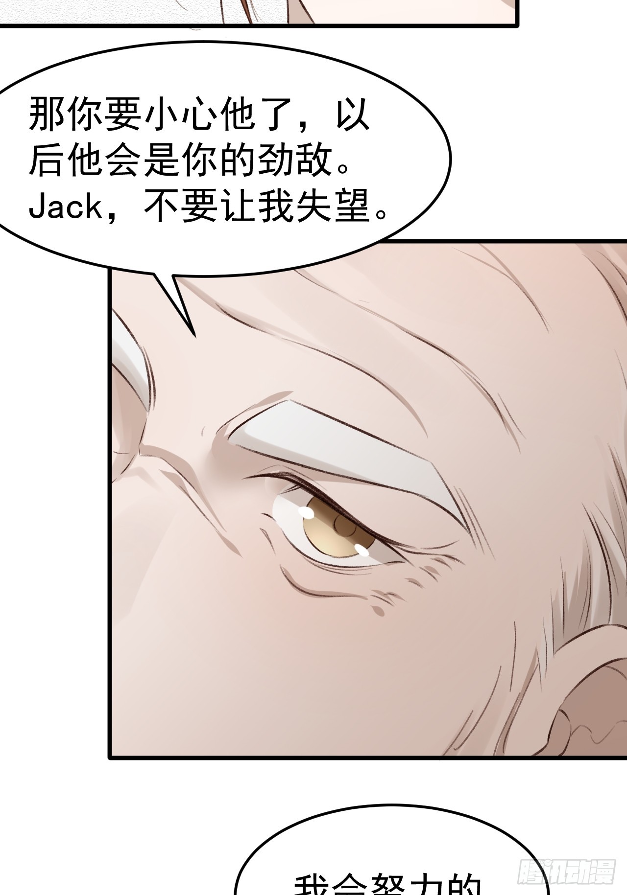 为了比赛，你的手都不要了？(1/2)-第32话