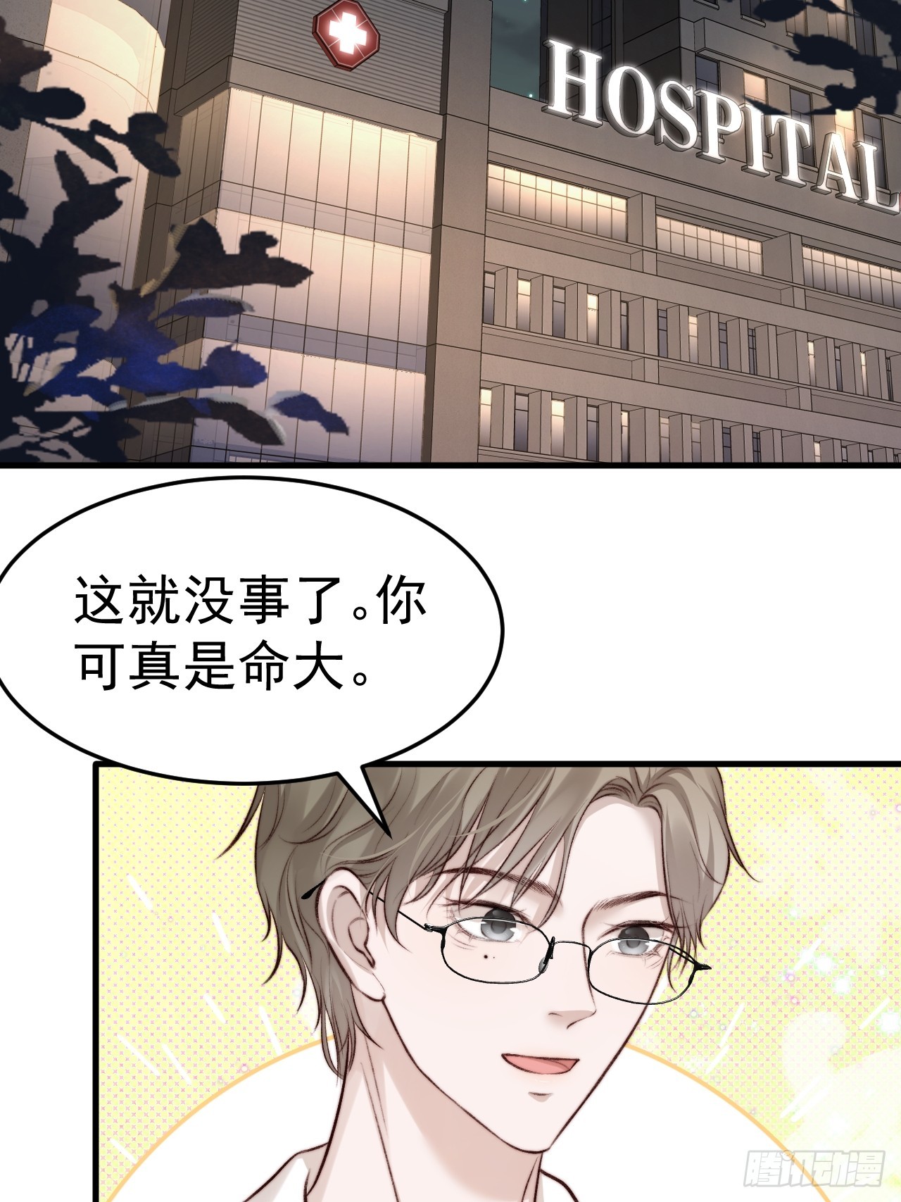 为了比赛，你的手都不要了？(1/2)-第32话