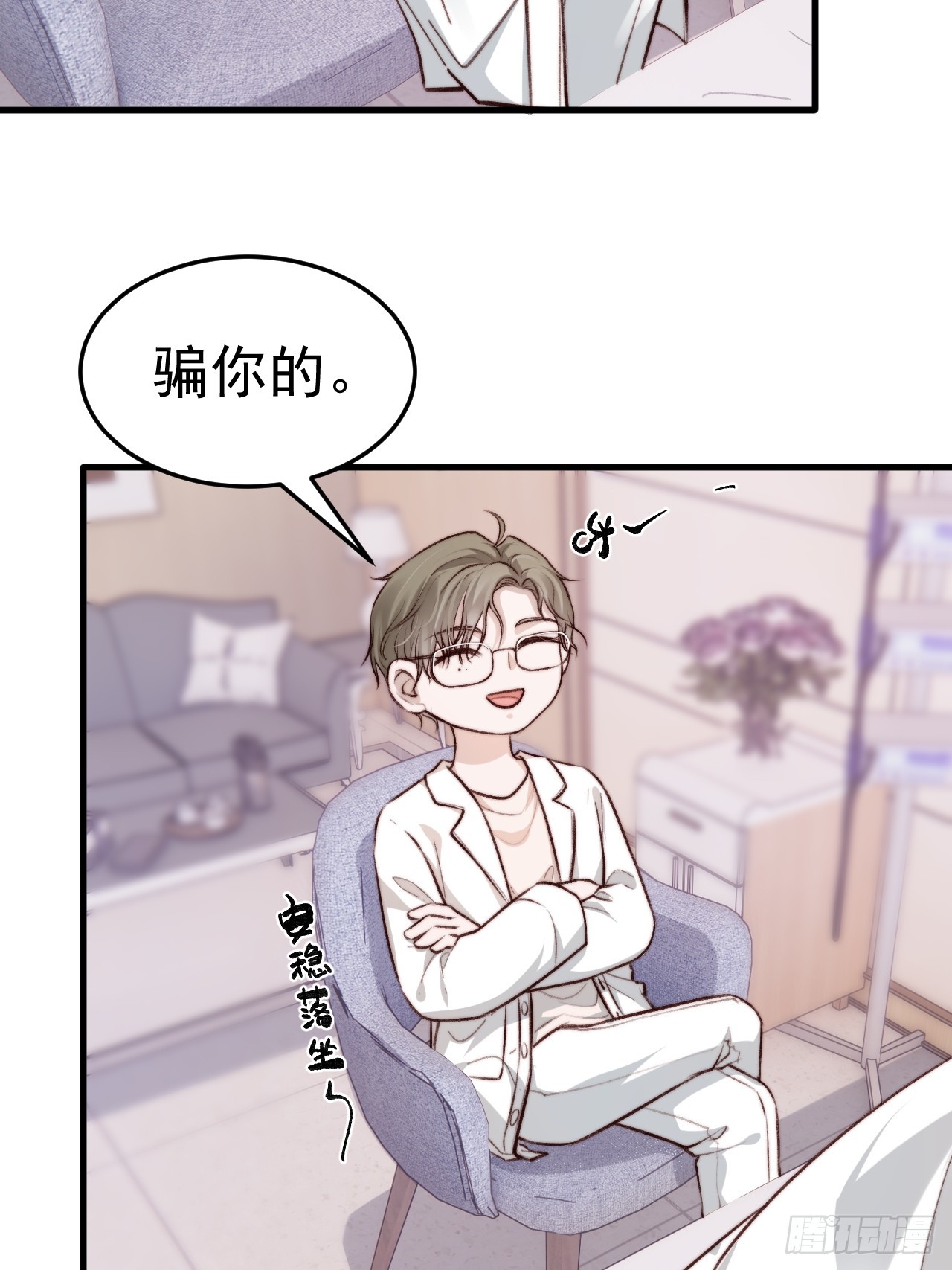 为了比赛，你的手都不要了？(1/2)-第32话