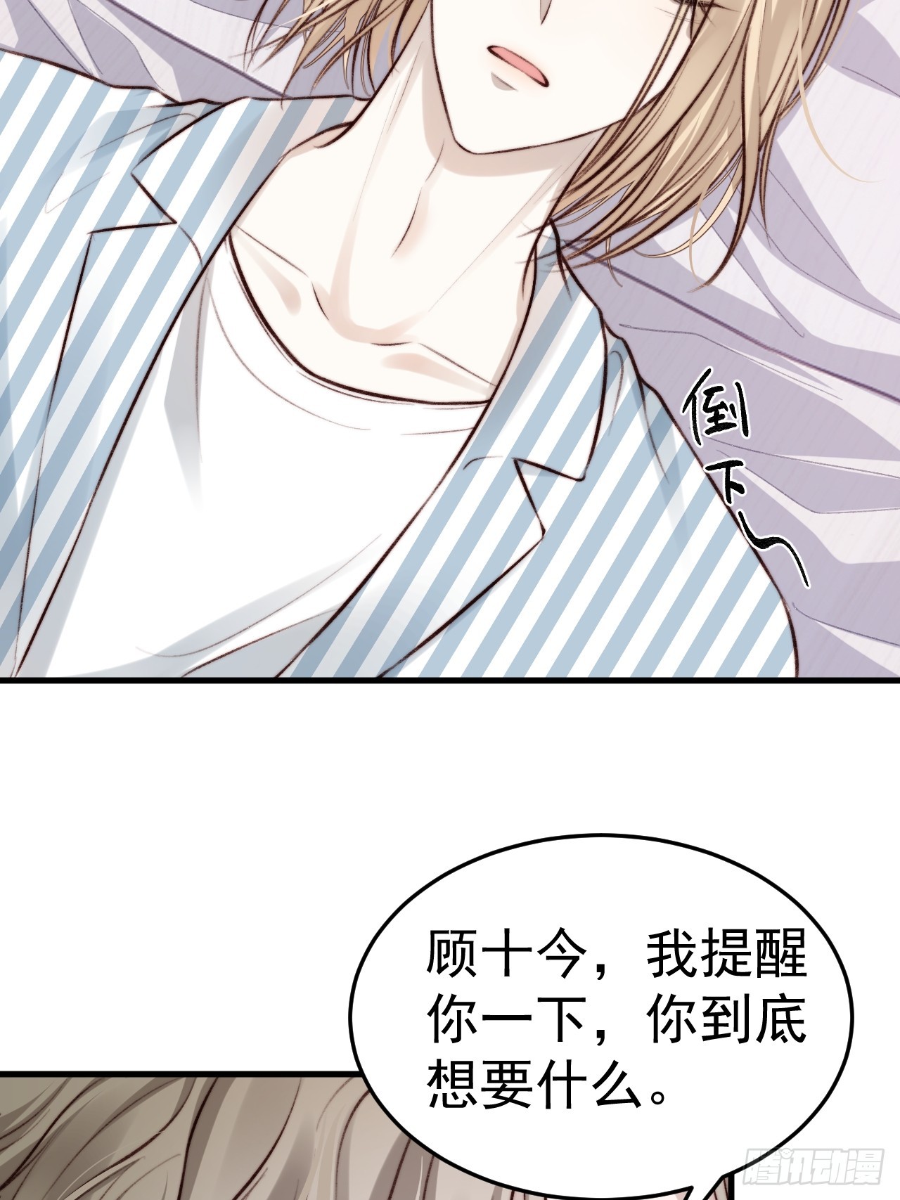 为了比赛，你的手都不要了？(1/2)-第32话