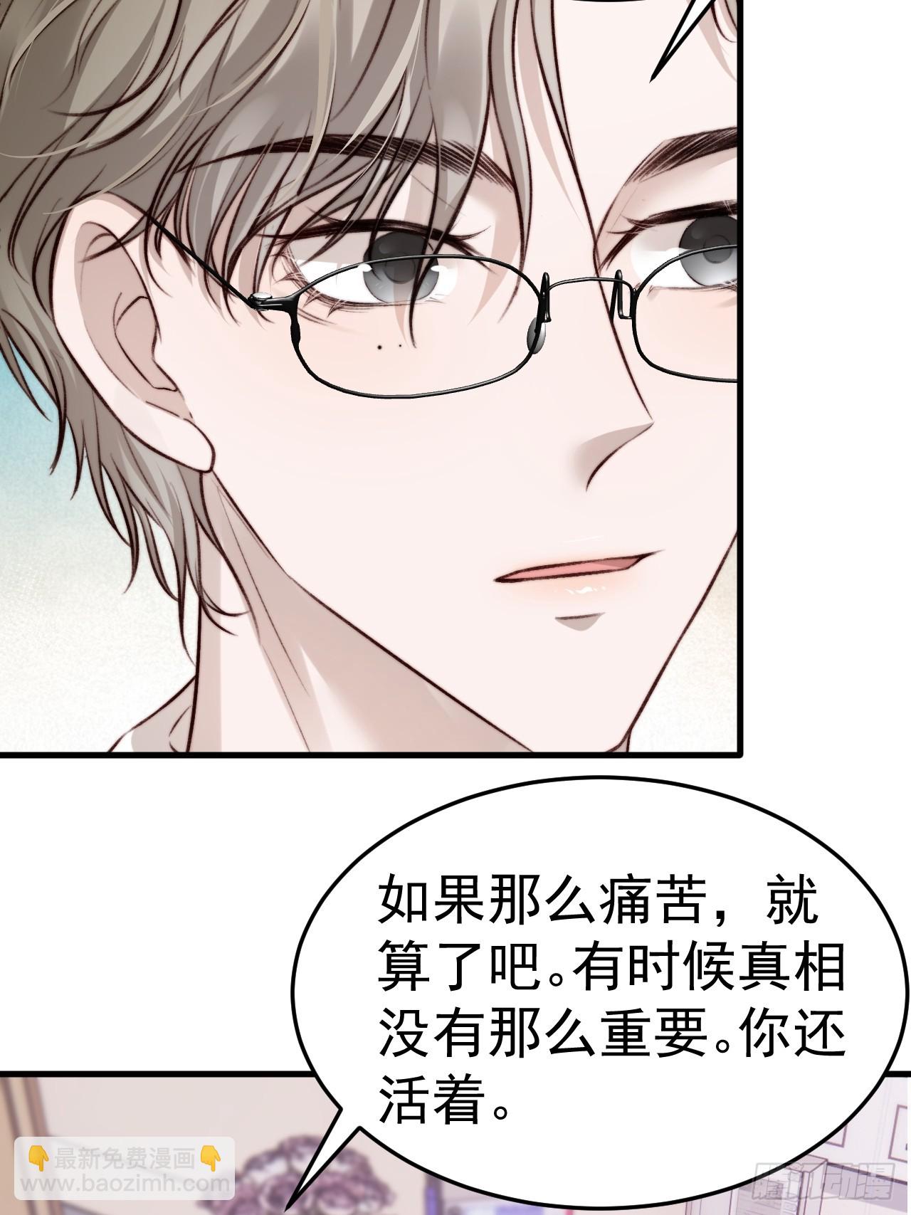 为了比赛，你的手都不要了？(1/2)-第32话