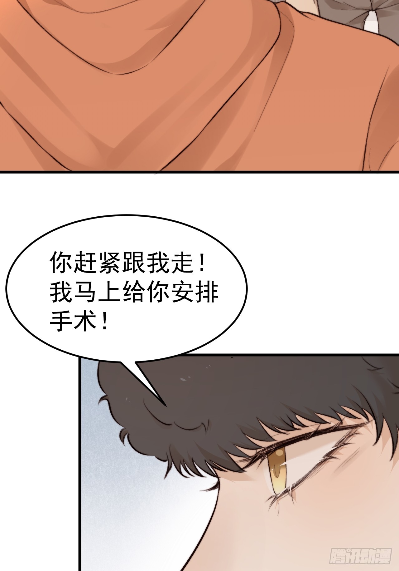 为了比赛，你的手都不要了？(1/2)-第32话