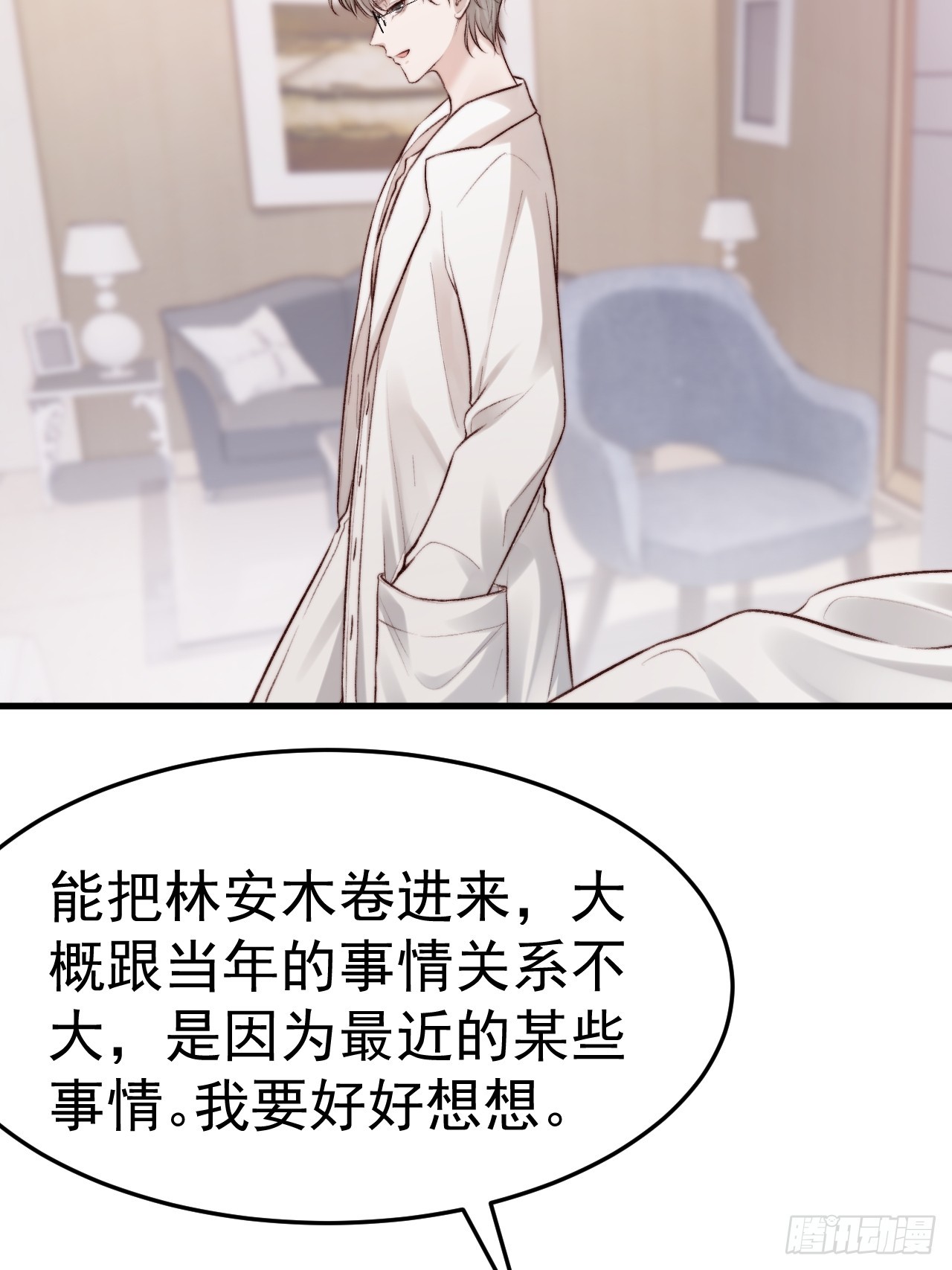 为了比赛，你的手都不要了？(1/2)-第32话